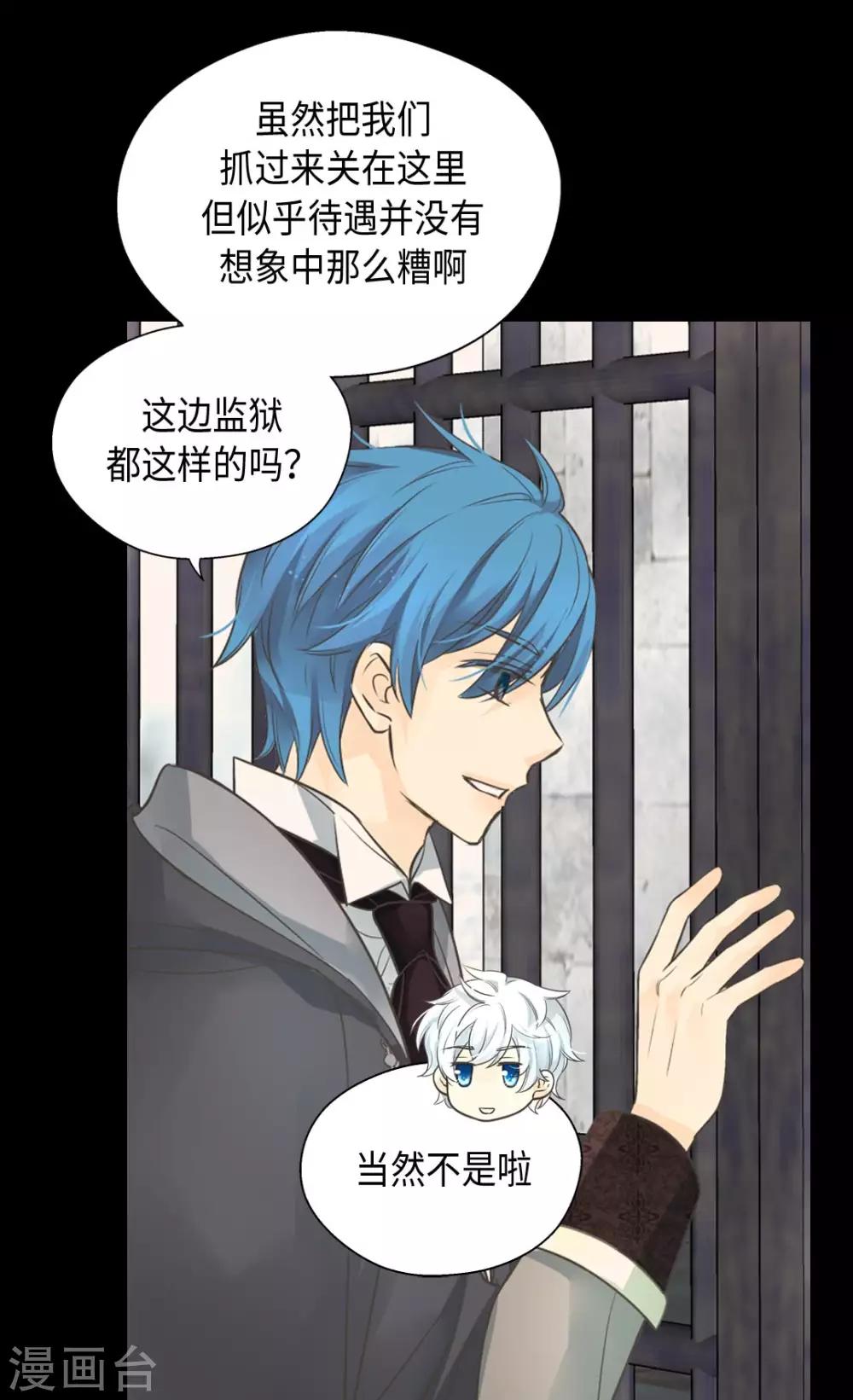 皇帝的独生女韩漫全集-第359话 布莱丁的晴天霹雳无删减无遮挡章节图片 