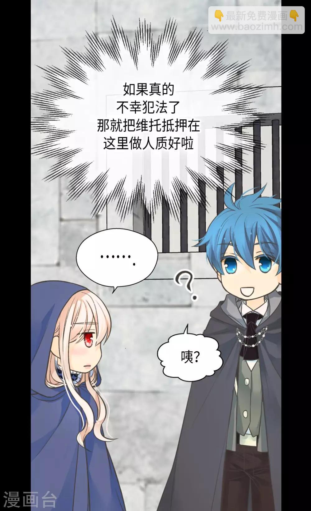 皇帝的独生女韩漫全集-第359话 布莱丁的晴天霹雳无删减无遮挡章节图片 