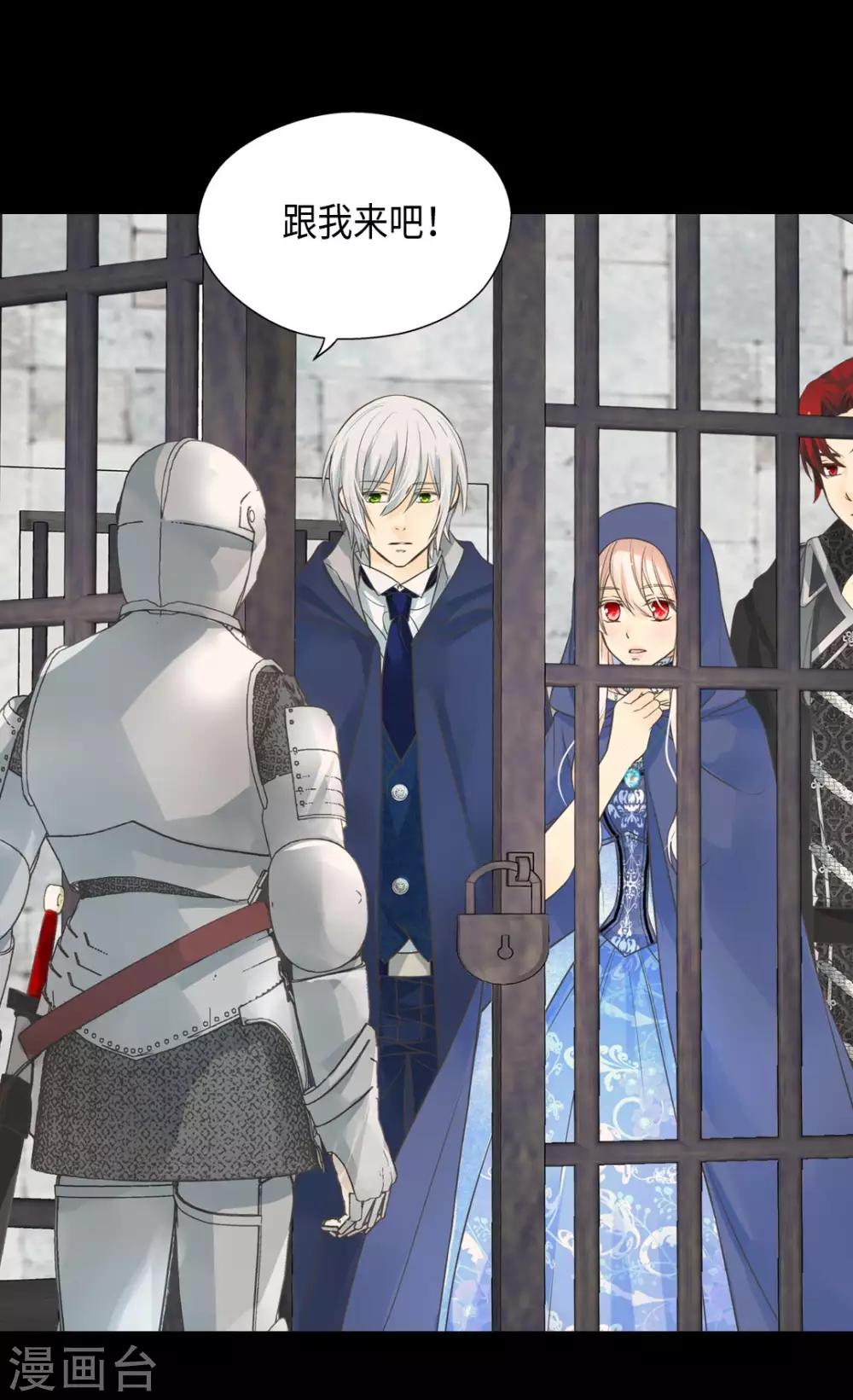 皇帝的独生女韩漫全集-第359话 布莱丁的晴天霹雳无删减无遮挡章节图片 