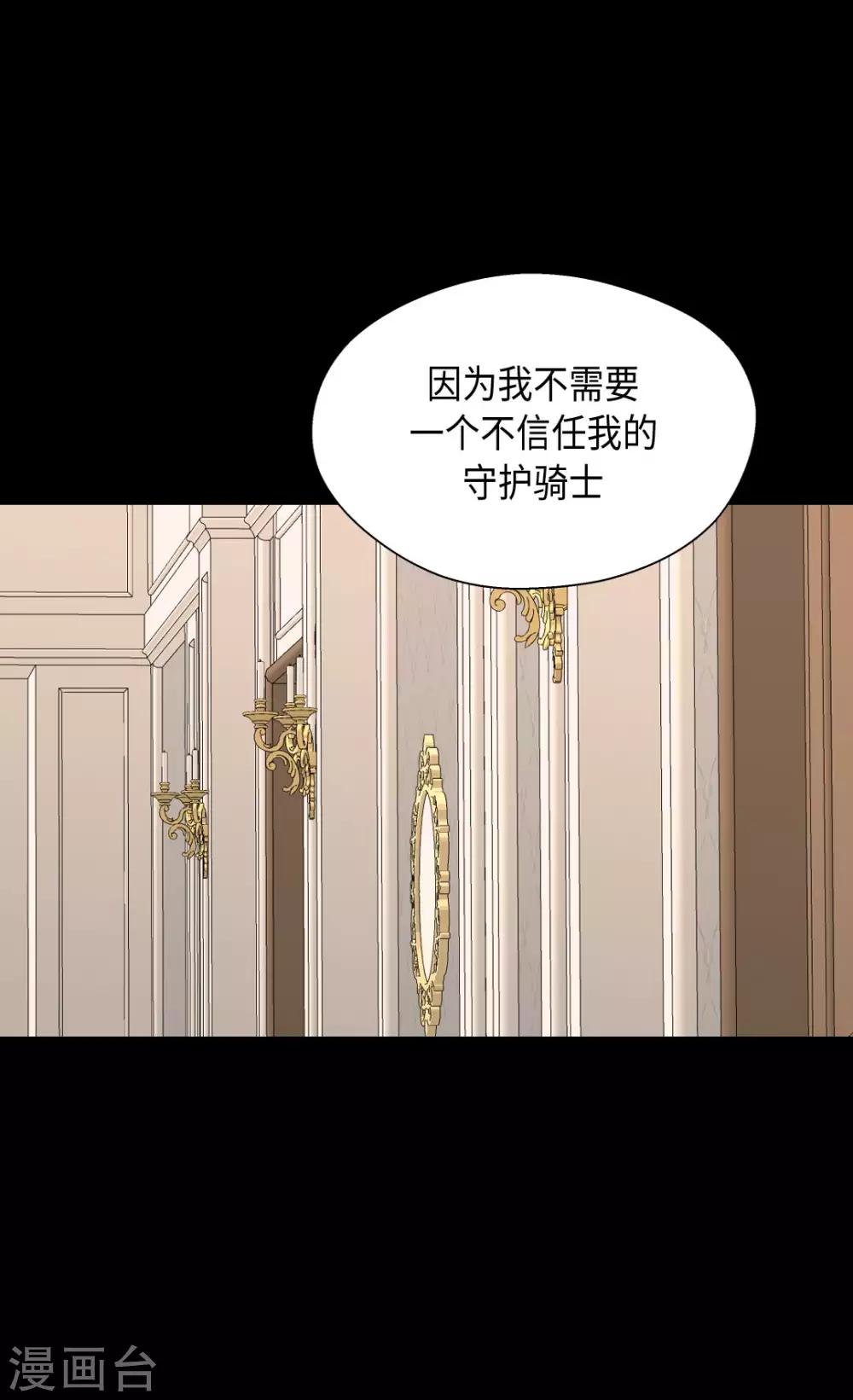 皇帝的独生女韩漫全集-第359话 布莱丁的晴天霹雳无删减无遮挡章节图片 