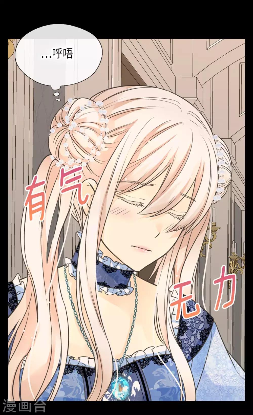 皇帝的独生女韩漫全集-第359话 布莱丁的晴天霹雳无删减无遮挡章节图片 