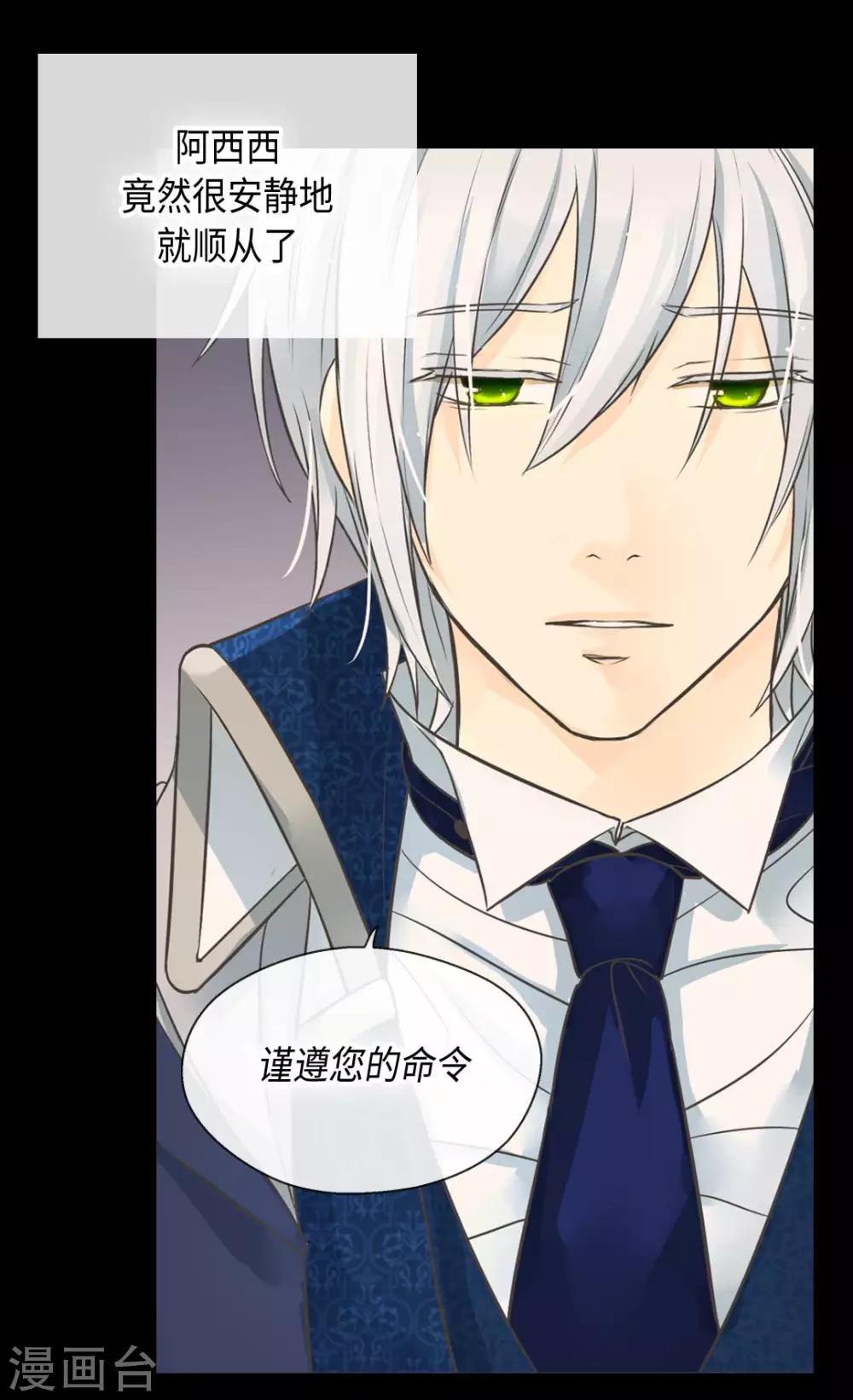 皇帝的独生女韩漫全集-第359话 布莱丁的晴天霹雳无删减无遮挡章节图片 