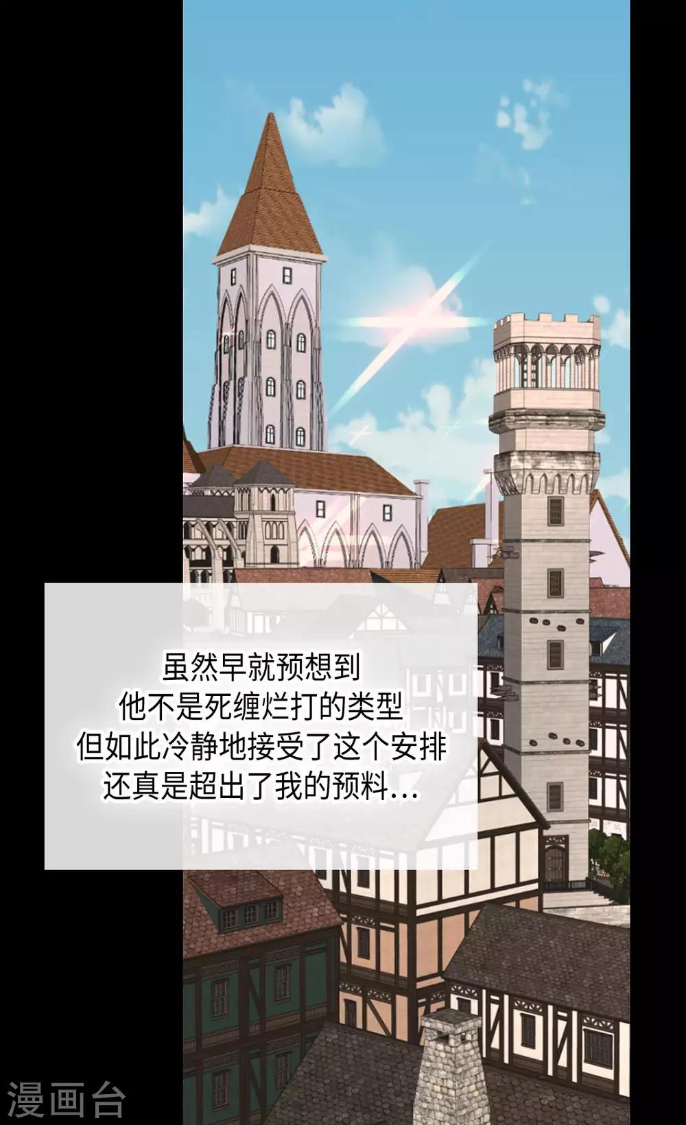 皇帝的独生女韩漫全集-第359话 布莱丁的晴天霹雳无删减无遮挡章节图片 