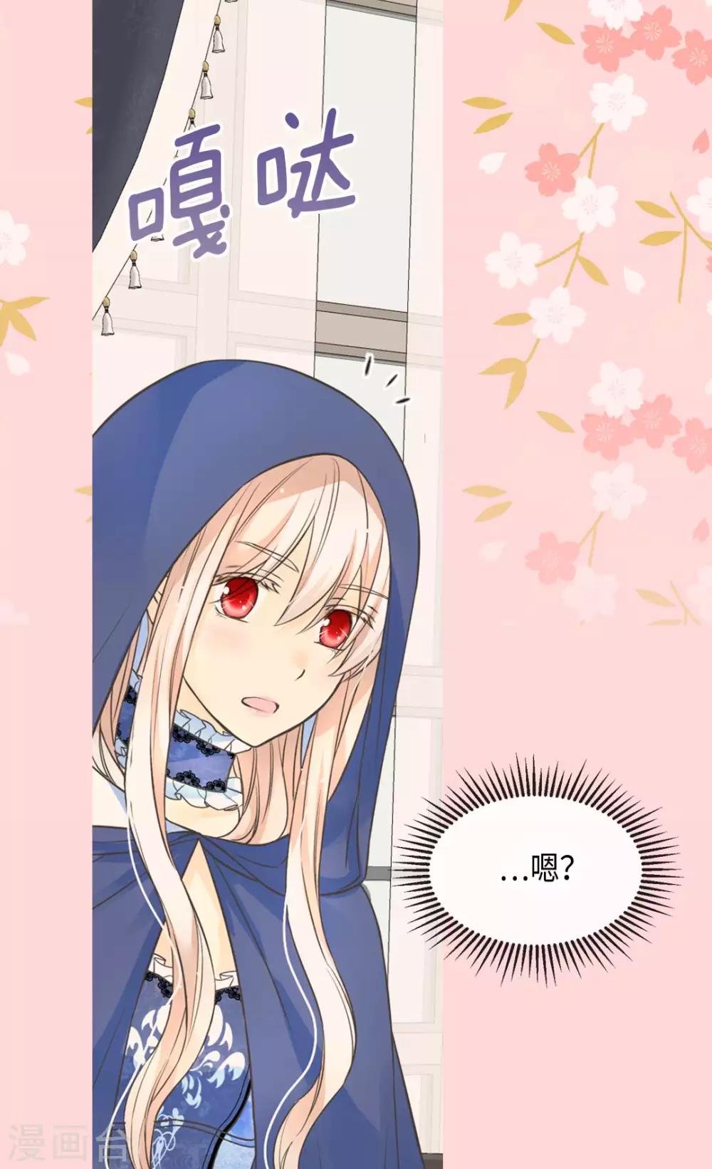 皇帝的独生女韩漫全集-第360话 初次见面无删减无遮挡章节图片 