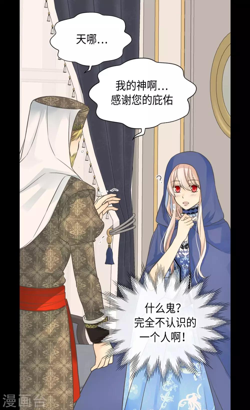 皇帝的独生女韩漫全集-第360话 初次见面无删减无遮挡章节图片 