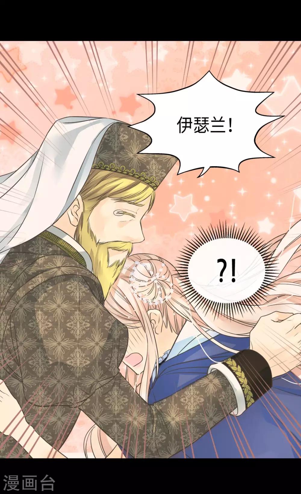 皇帝的独生女韩漫全集-第360话 初次见面无删减无遮挡章节图片 