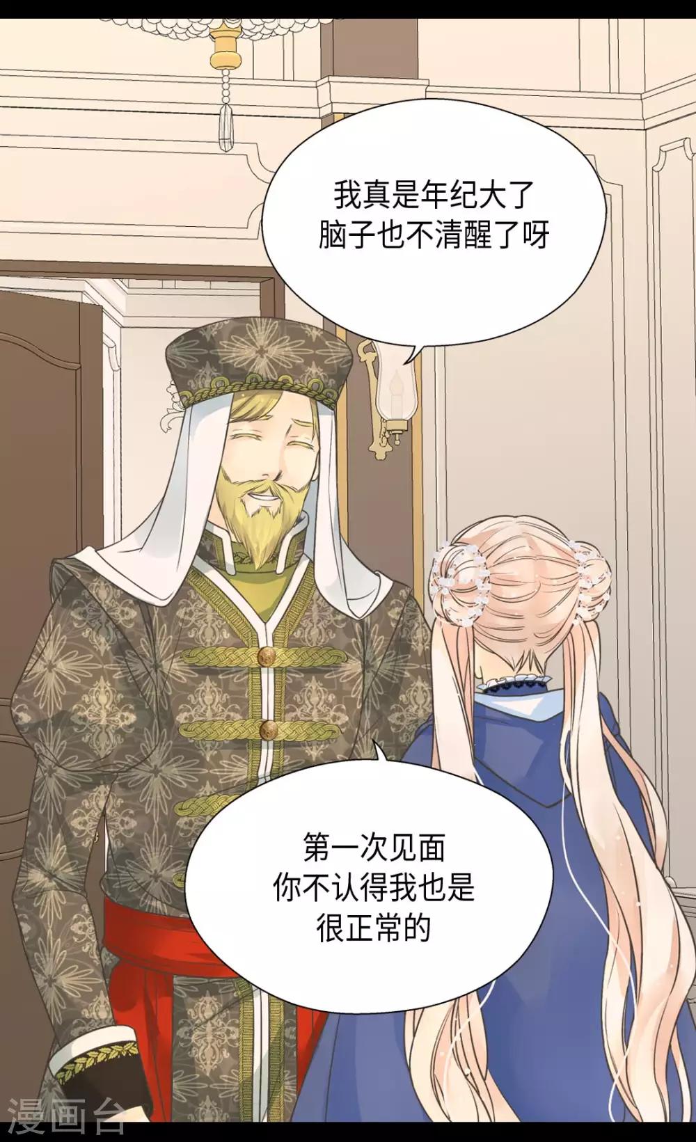 皇帝的独生女韩漫全集-第360话 初次见面无删减无遮挡章节图片 