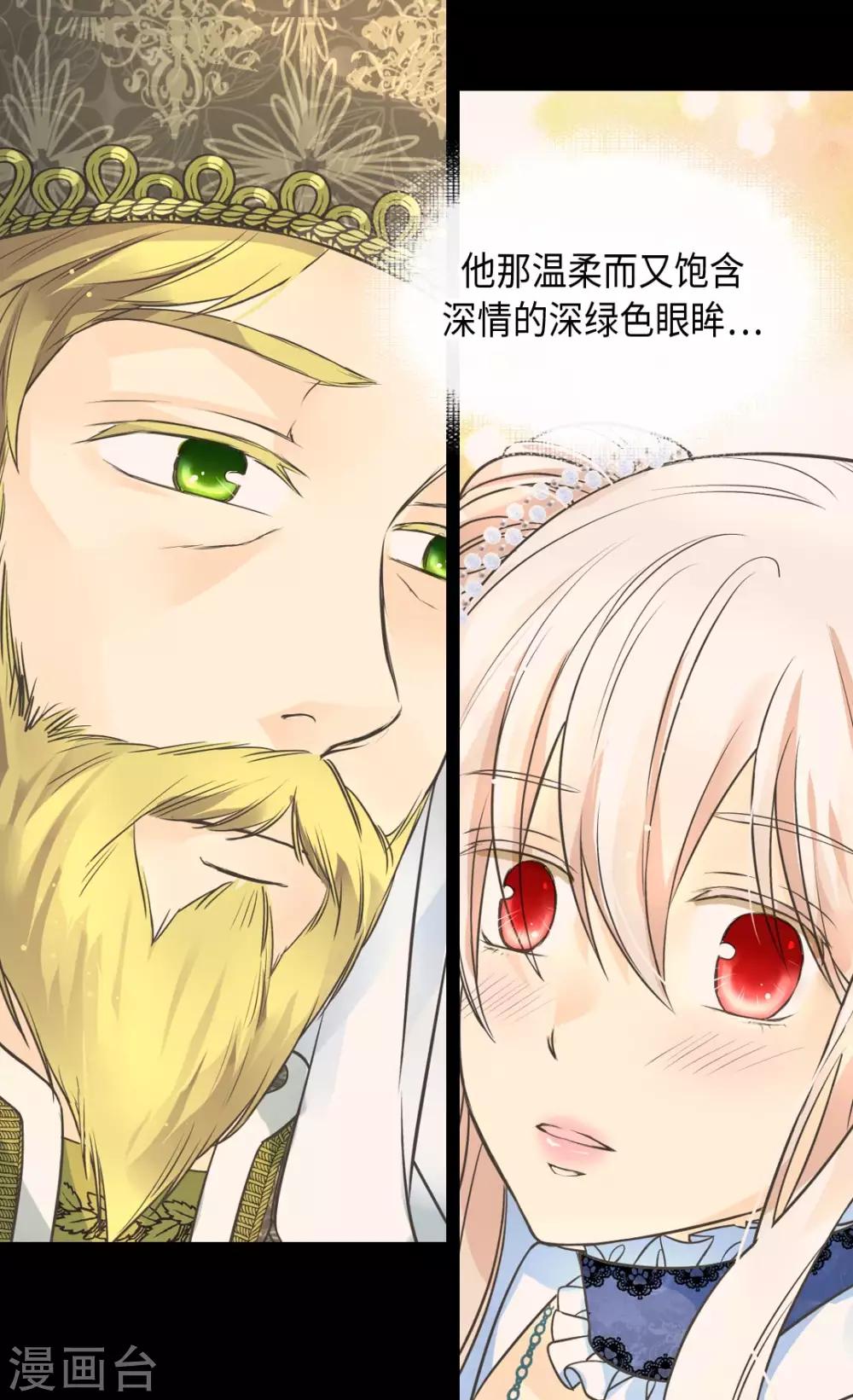 皇帝的独生女韩漫全集-第360话 初次见面无删减无遮挡章节图片 