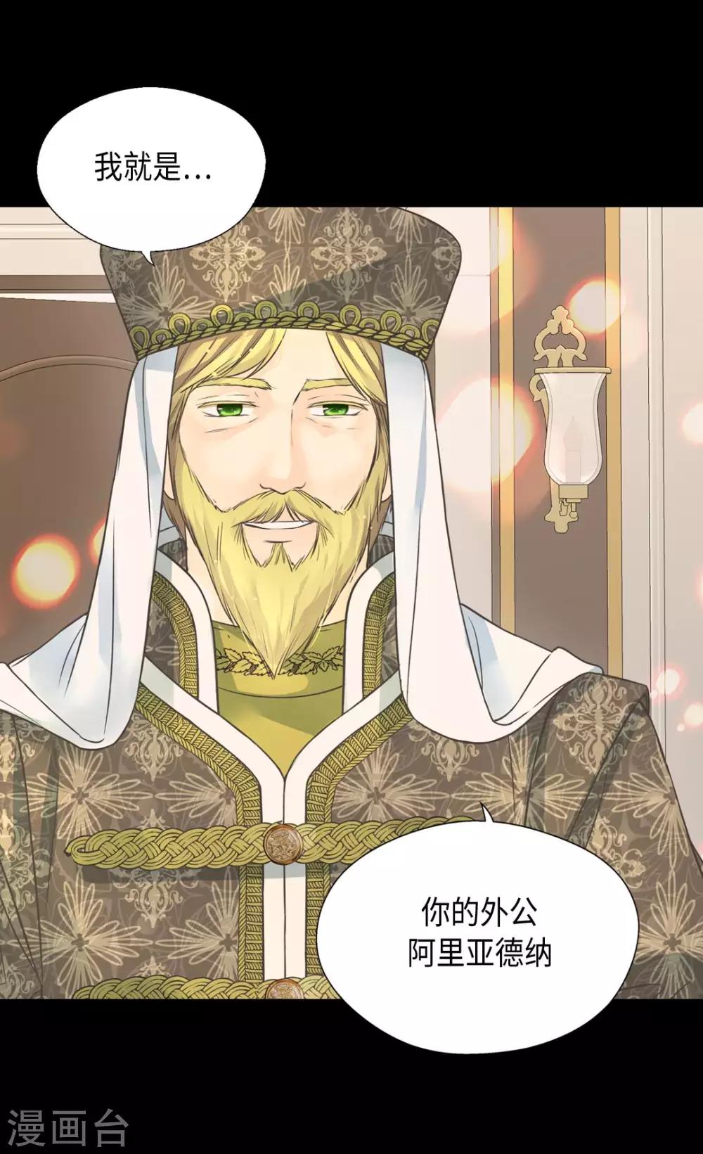 皇帝的独生女韩漫全集-第360话 初次见面无删减无遮挡章节图片 
