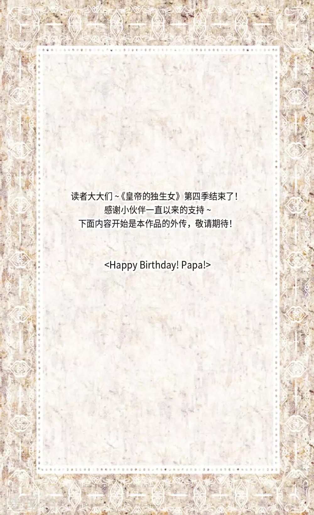 皇帝的独生女韩漫全集-第360话 初次见面无删减无遮挡章节图片 