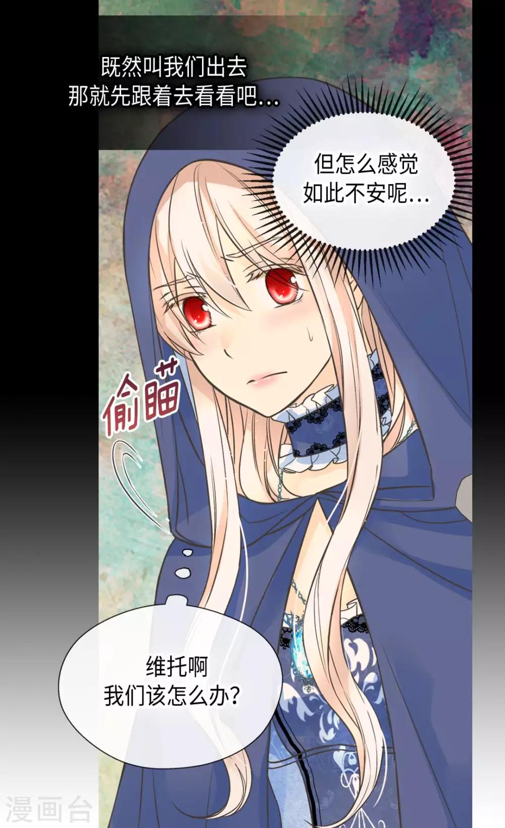 皇帝的独生女韩漫全集-第360话 初次见面无删减无遮挡章节图片 