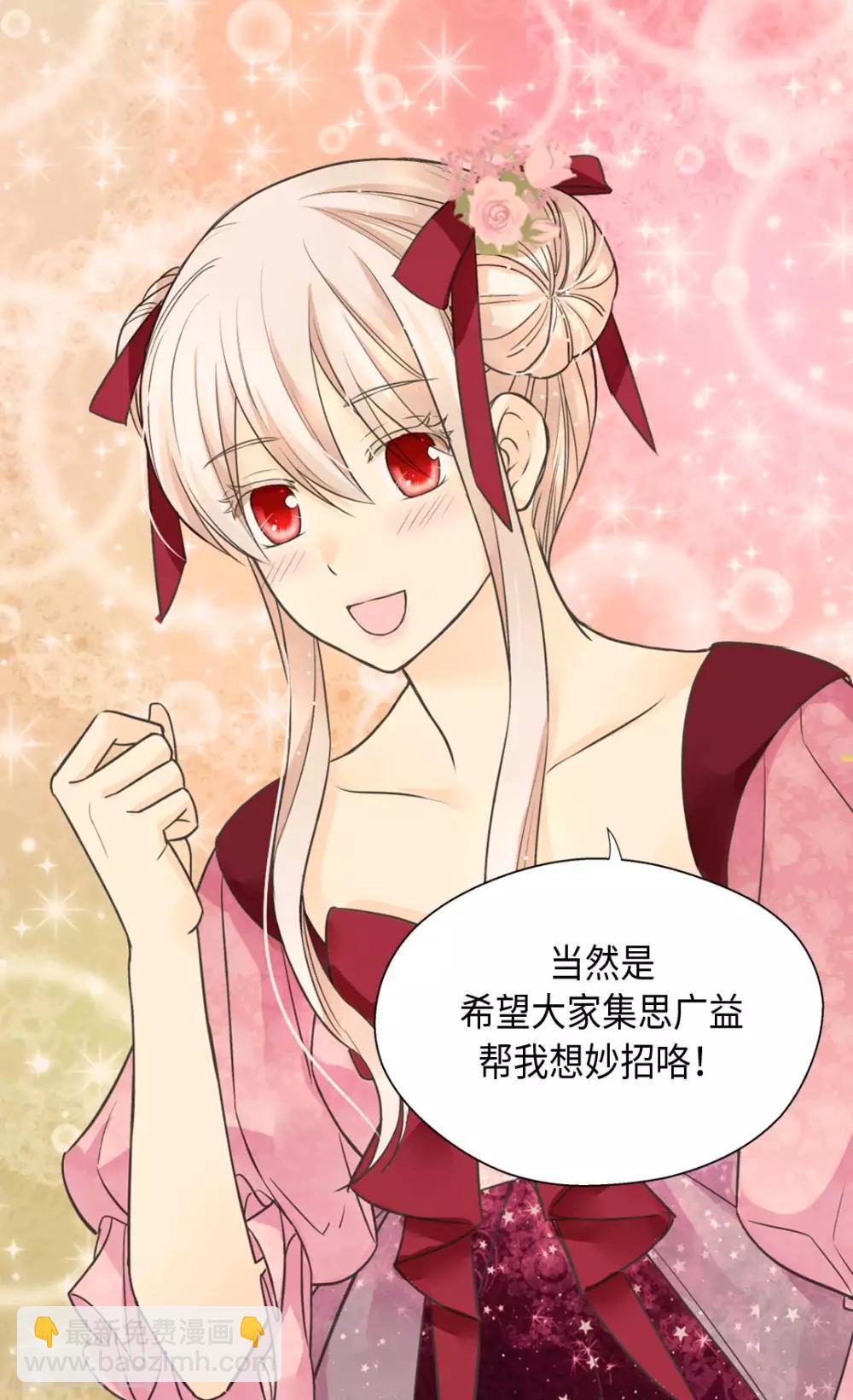 皇帝的独生女韩漫全集-第360话 初次见面无删减无遮挡章节图片 