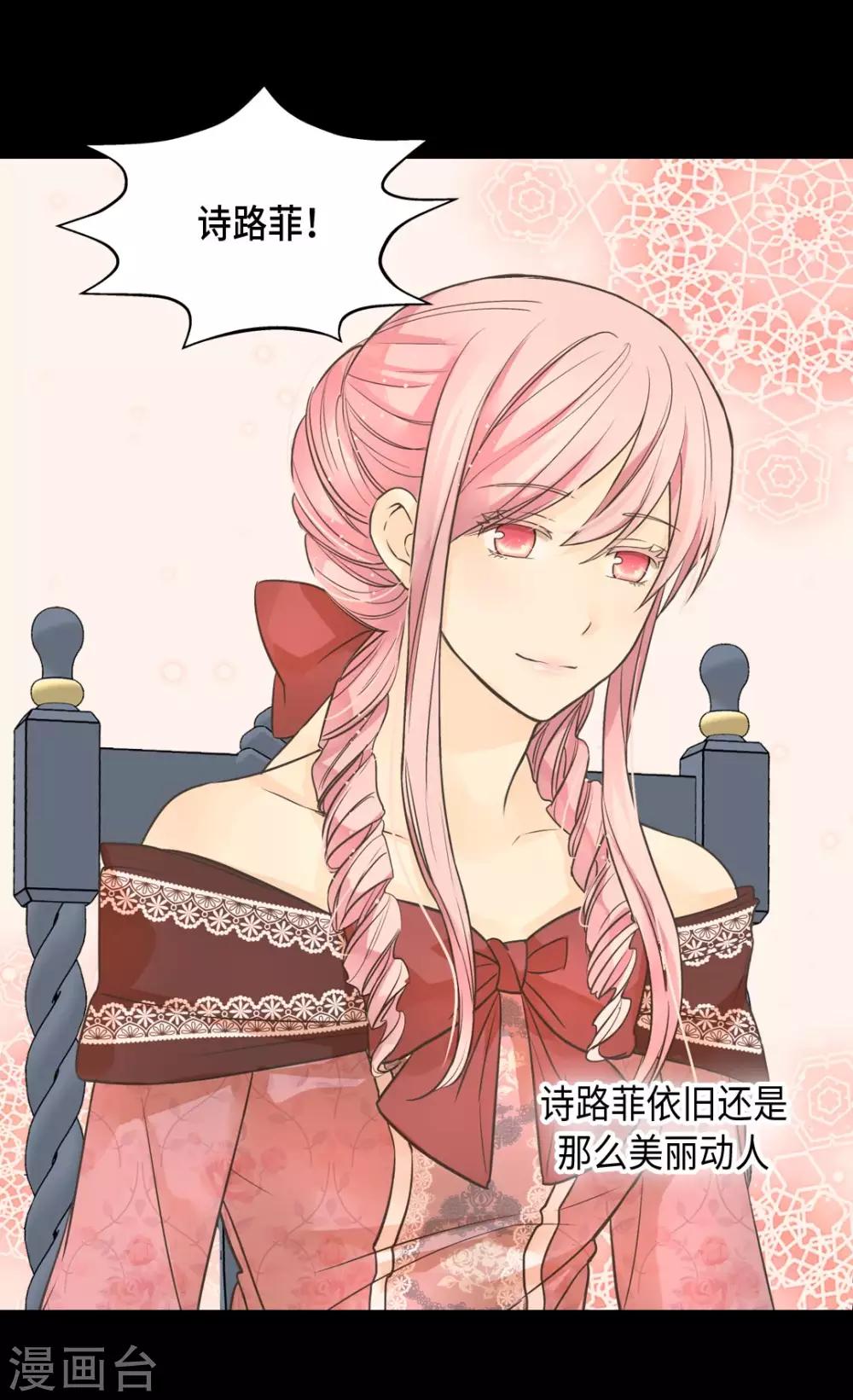 皇帝的独生女韩漫全集-第360话 初次见面无删减无遮挡章节图片 