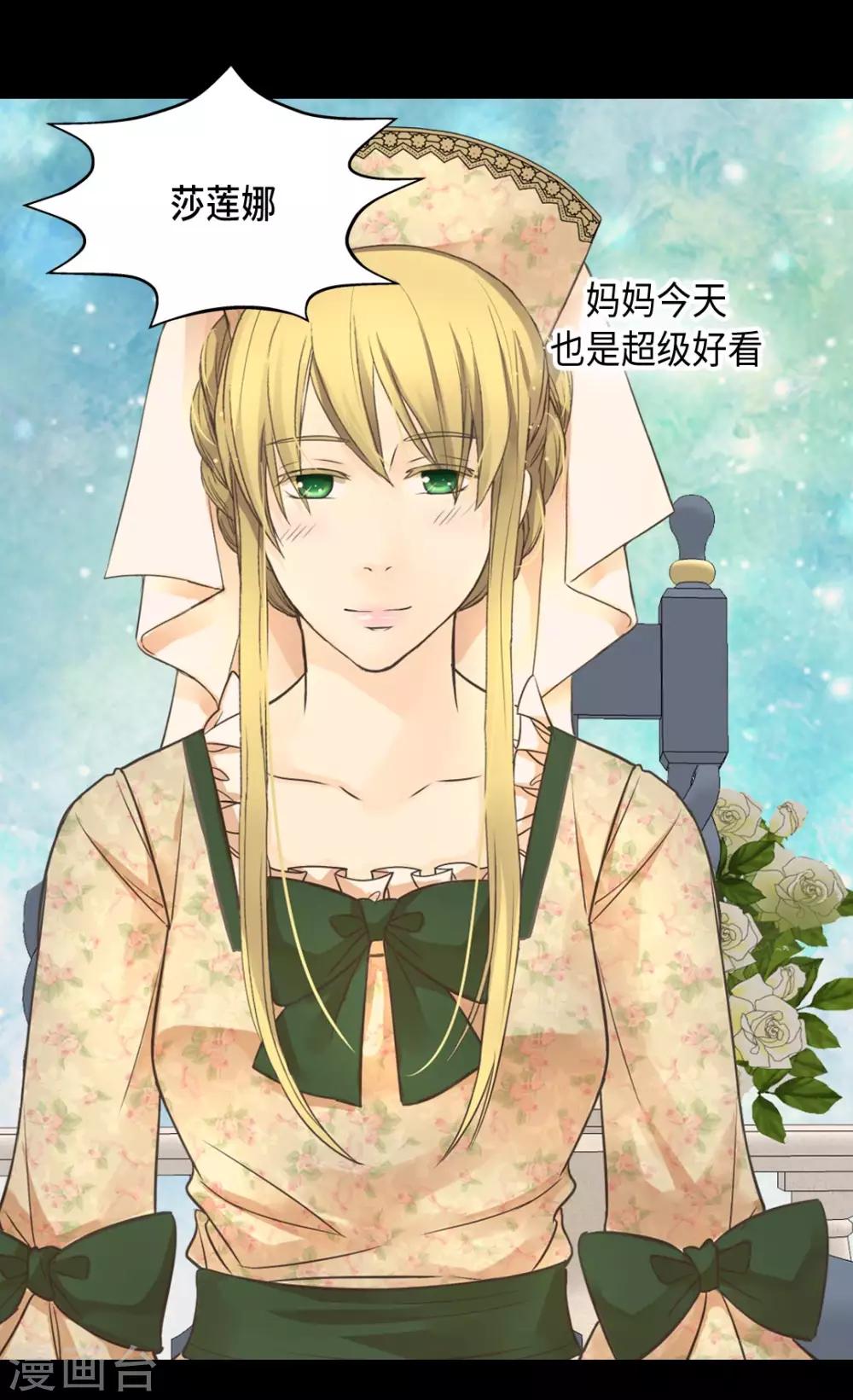 皇帝的独生女韩漫全集-第360话 初次见面无删减无遮挡章节图片 