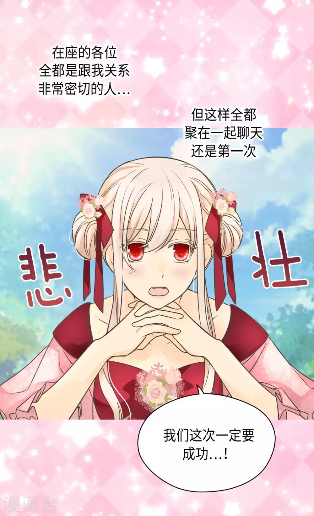 皇帝的独生女韩漫全集-第360话 初次见面无删减无遮挡章节图片 