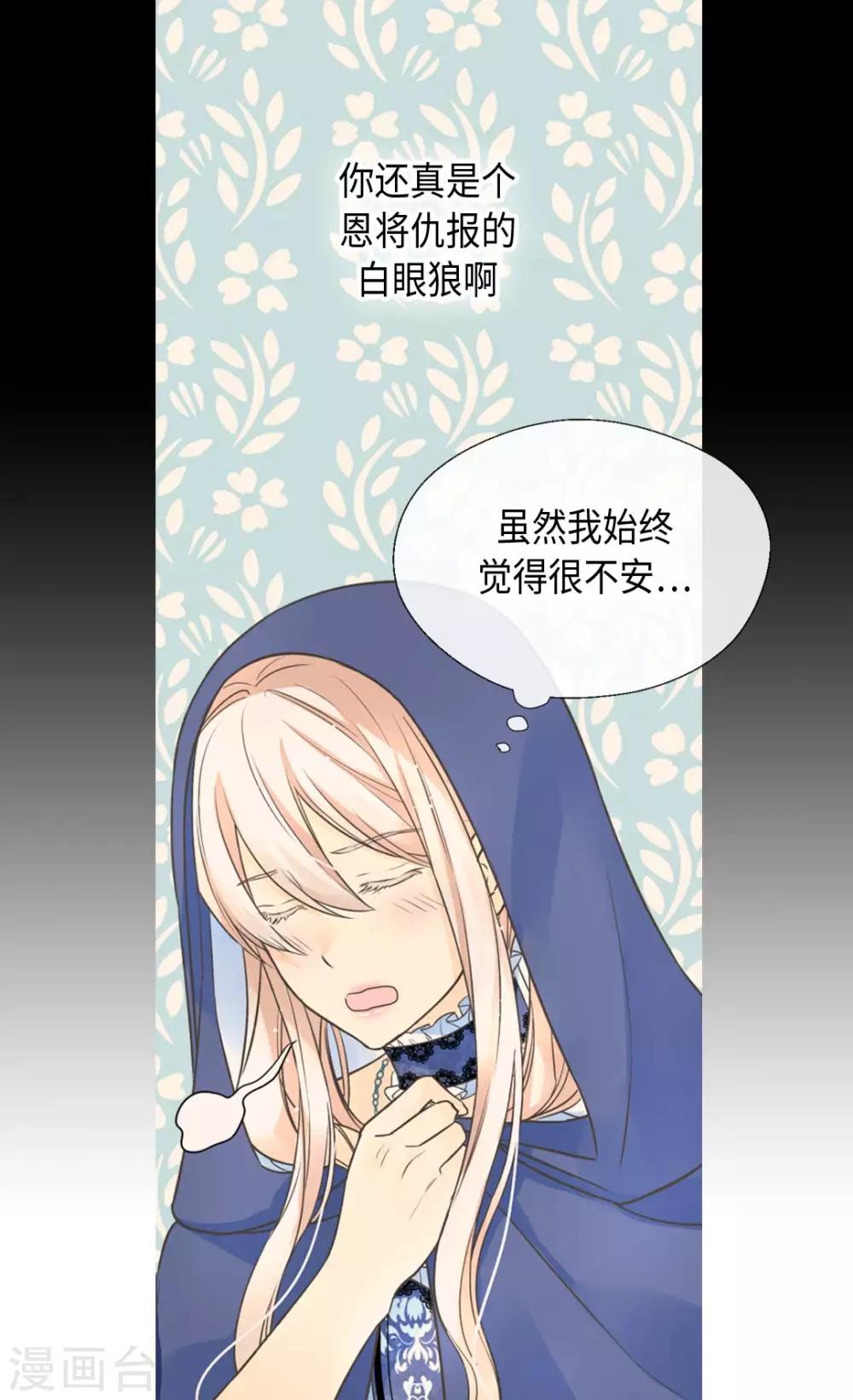 皇帝的独生女韩漫全集-第360话 初次见面无删减无遮挡章节图片 