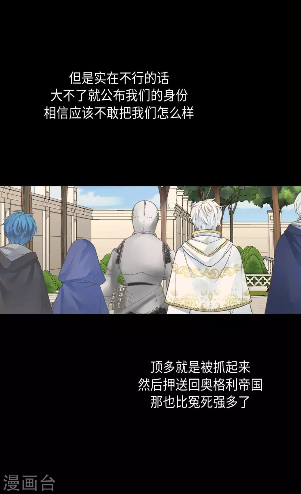 皇帝的独生女韩漫全集-第360话 初次见面无删减无遮挡章节图片 