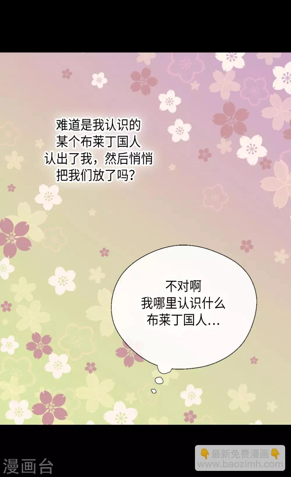皇帝的独生女韩漫全集-第360话 初次见面无删减无遮挡章节图片 