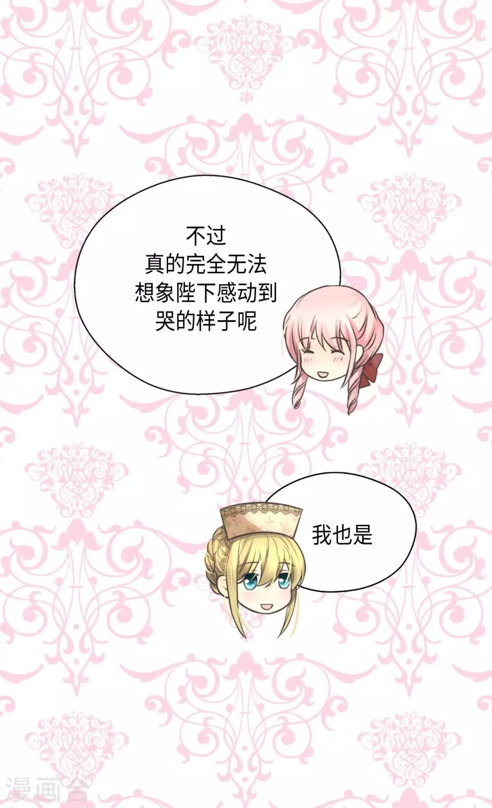 皇帝的独生女韩漫全集-第361话 爸爸喜欢什么？无删减无遮挡章节图片 