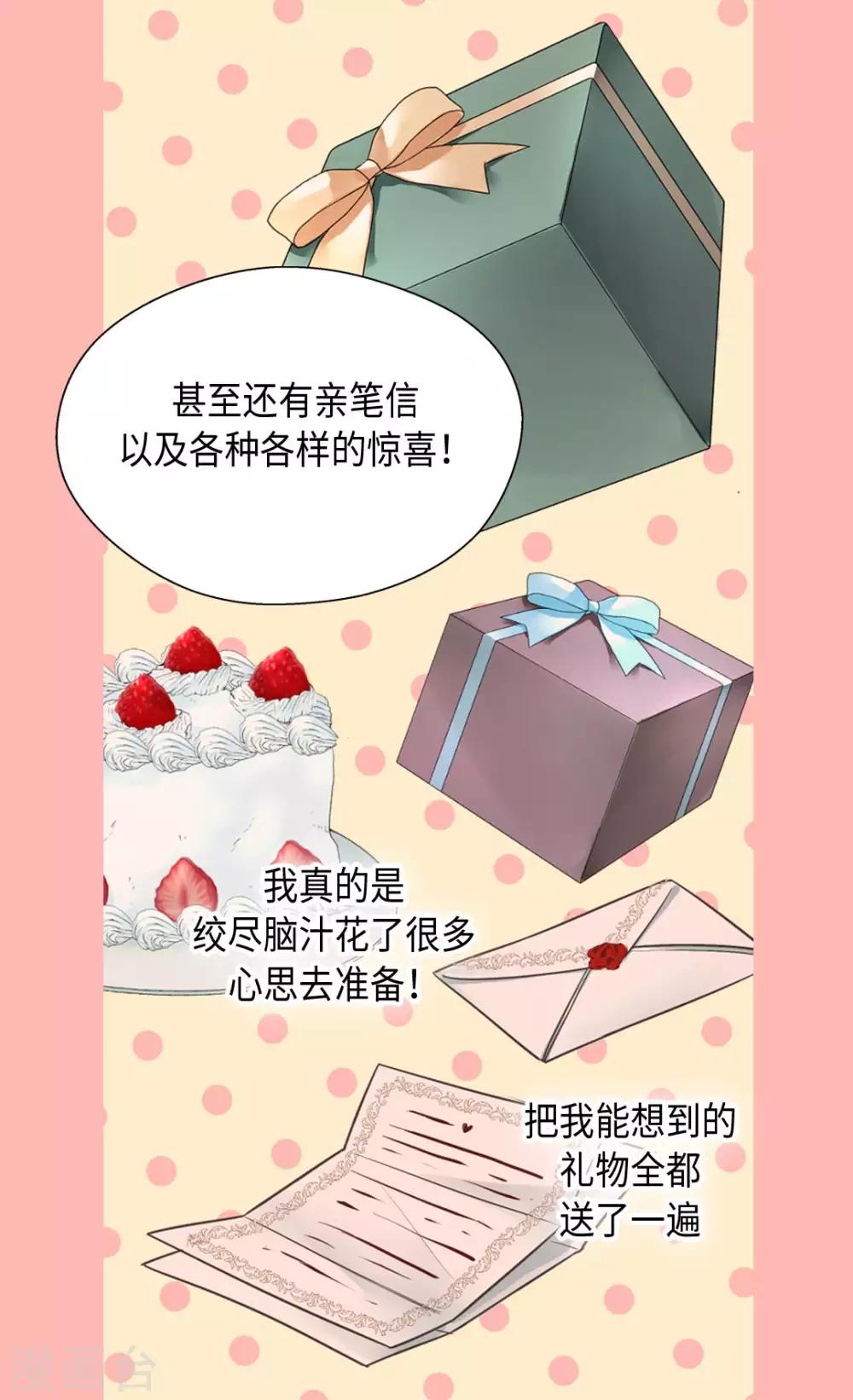 皇帝的独生女韩漫全集-第361话 爸爸喜欢什么？无删减无遮挡章节图片 