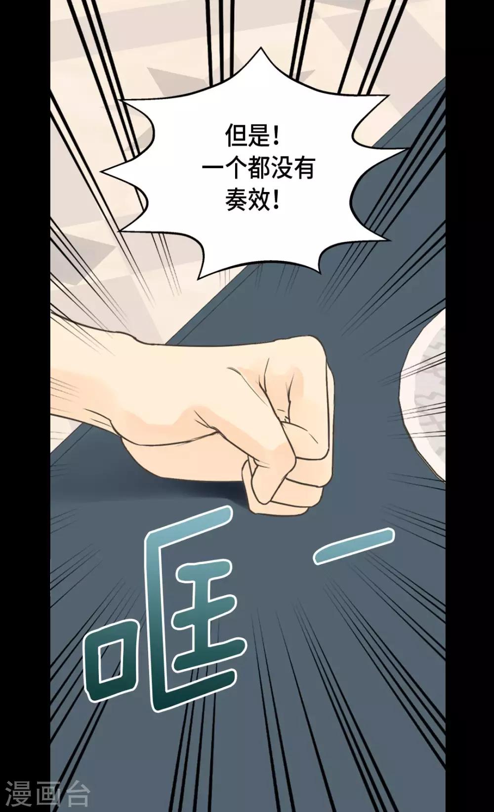 皇帝的独生女韩漫全集-第361话 爸爸喜欢什么？无删减无遮挡章节图片 