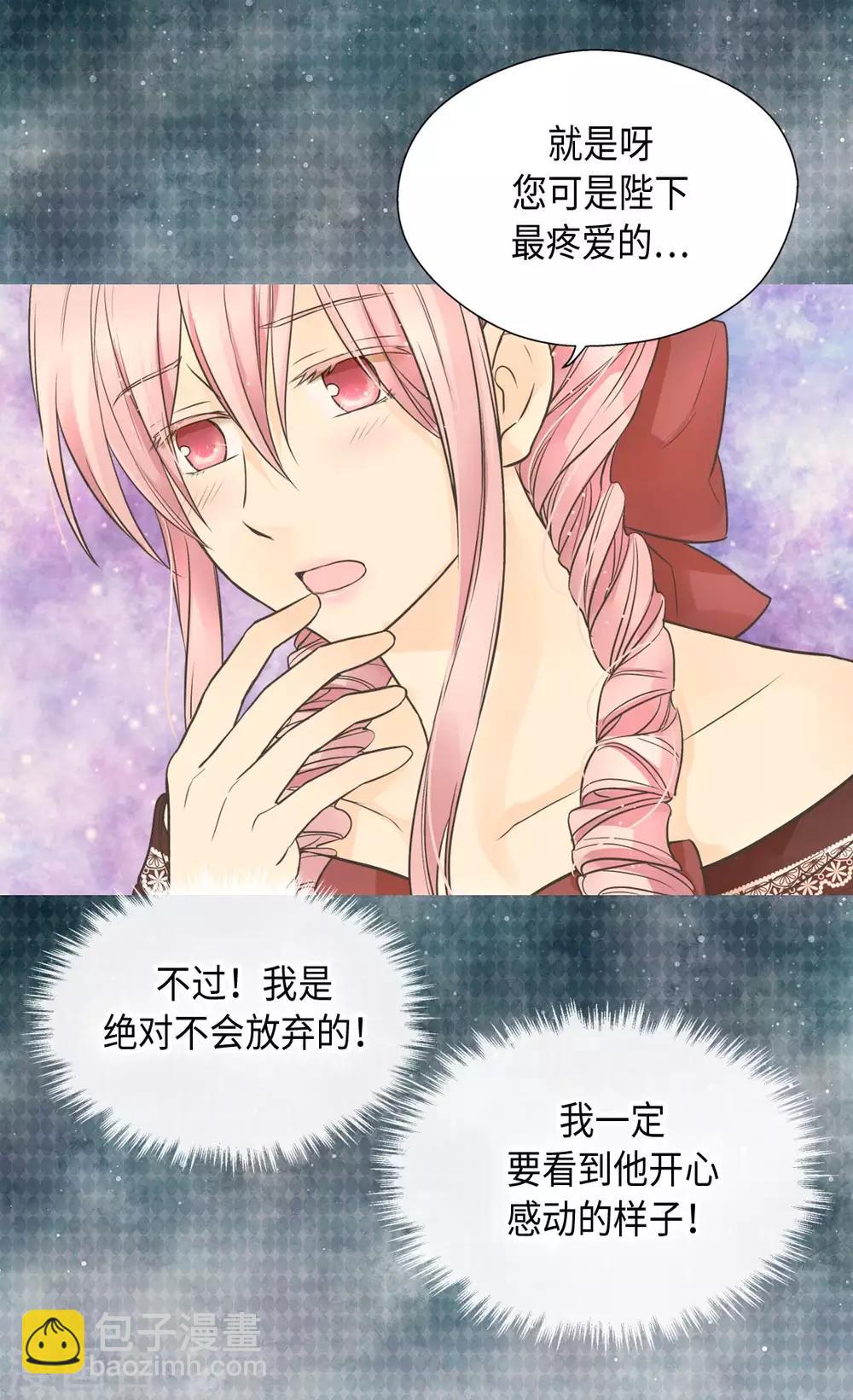 皇帝的独生女韩漫全集-第361话 爸爸喜欢什么？无删减无遮挡章节图片 
