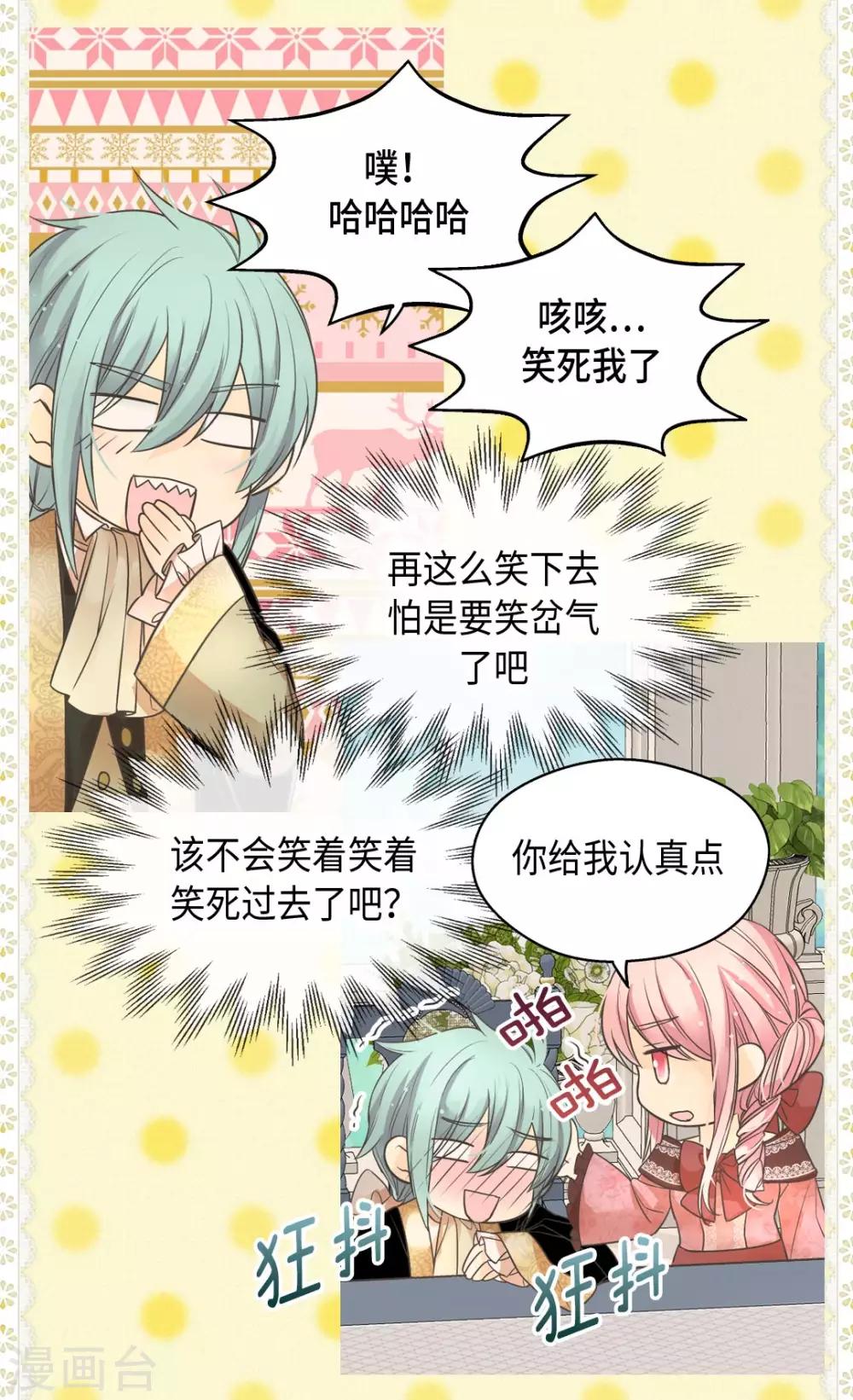 皇帝的独生女韩漫全集-第361话 爸爸喜欢什么？无删减无遮挡章节图片 