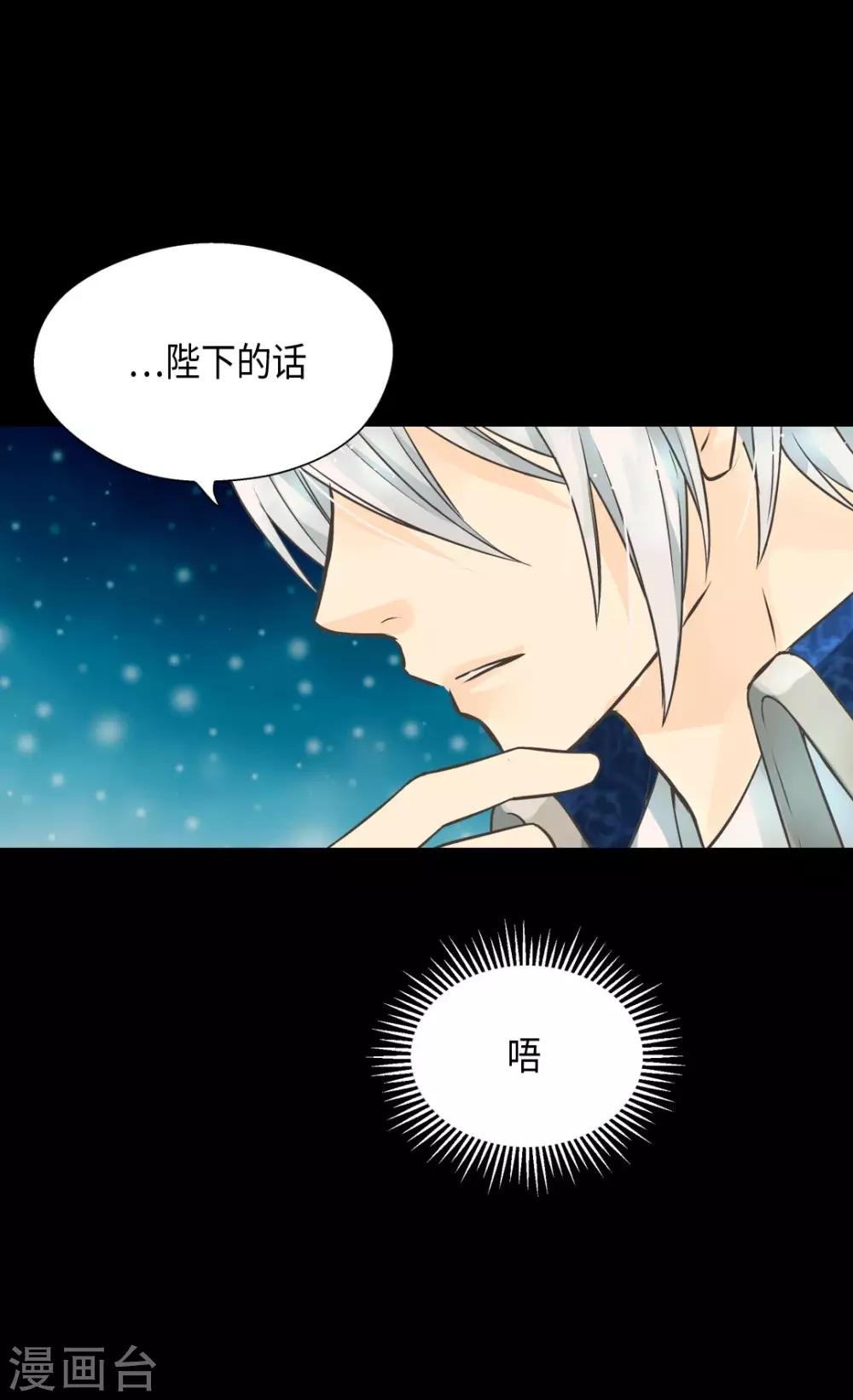 皇帝的独生女韩漫全集-第361话 爸爸喜欢什么？无删减无遮挡章节图片 