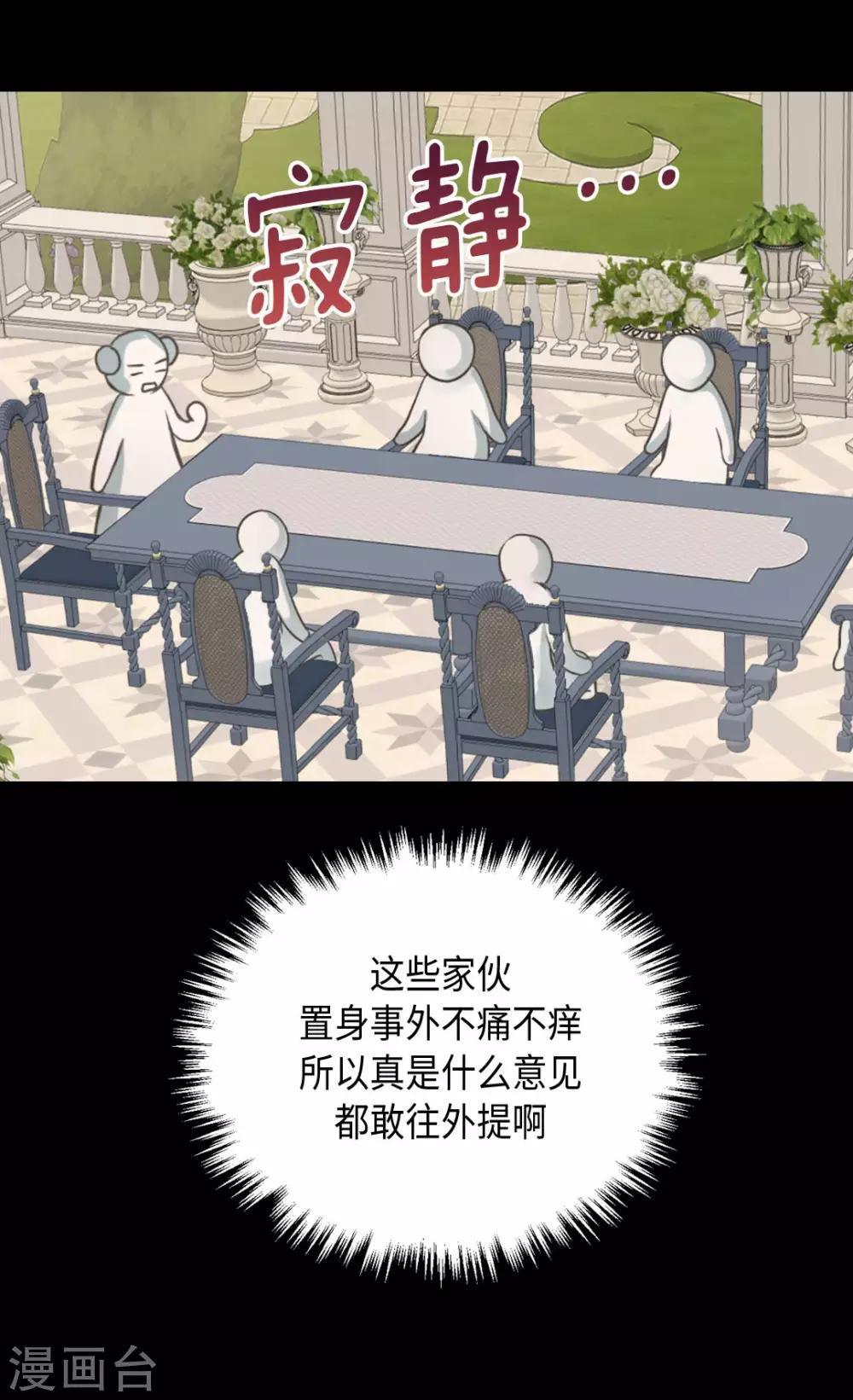 皇帝的独生女韩漫全集-第361话 爸爸喜欢什么？无删减无遮挡章节图片 