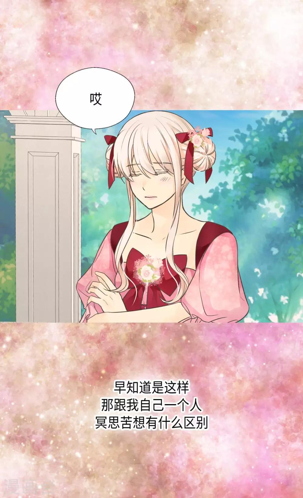 皇帝的独生女韩漫全集-第361话 爸爸喜欢什么？无删减无遮挡章节图片 