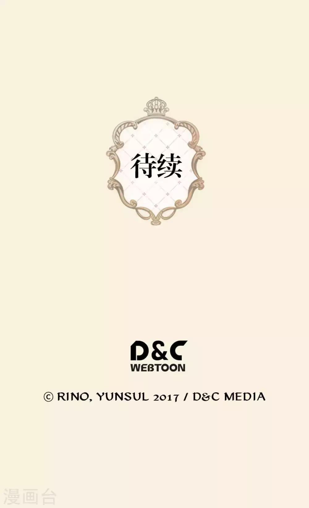 皇帝的独生女韩漫全集-第361话 爸爸喜欢什么？无删减无遮挡章节图片 