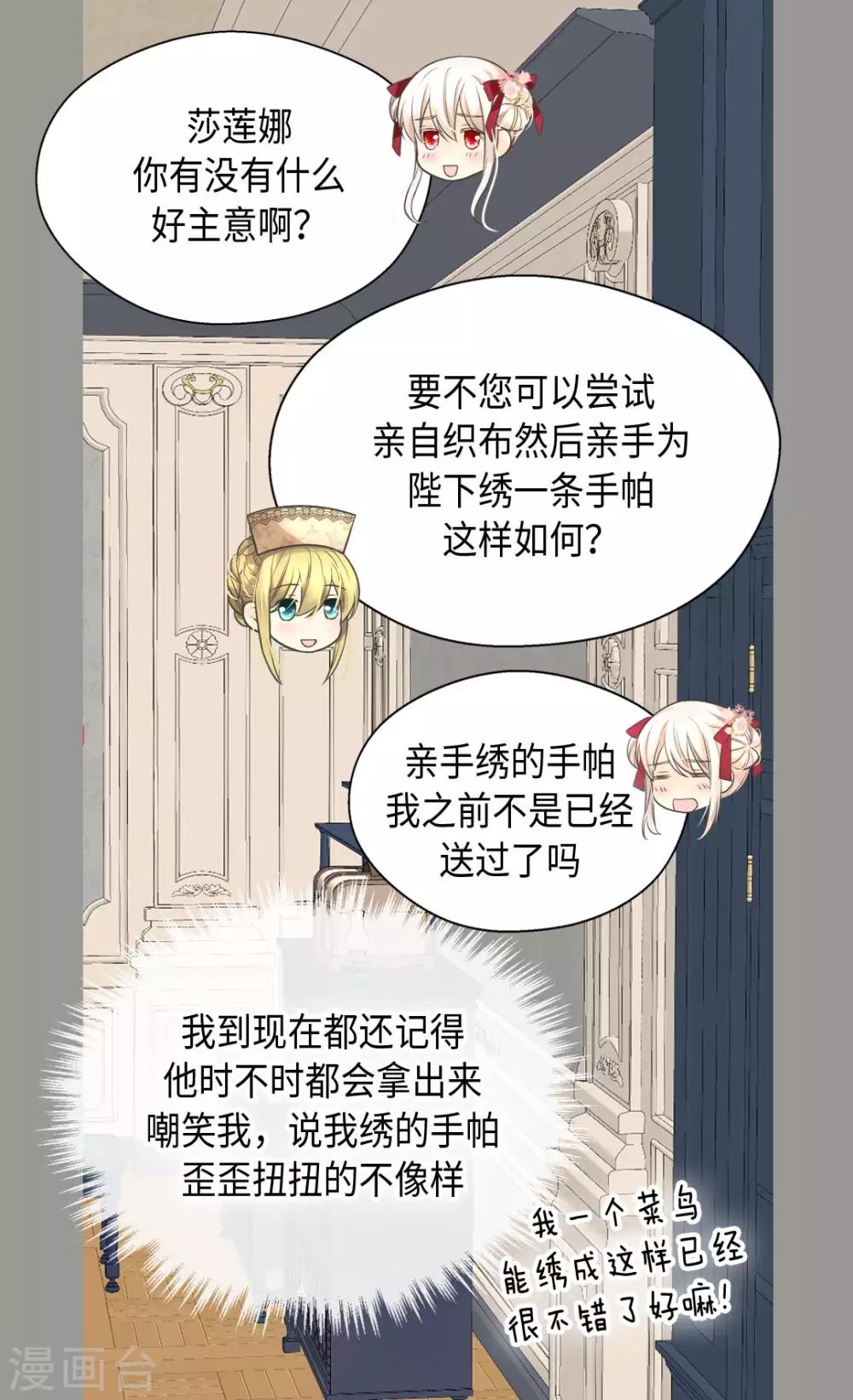 皇帝的独生女韩漫全集-第362话 爸爸只想莲娜无删减无遮挡章节图片 