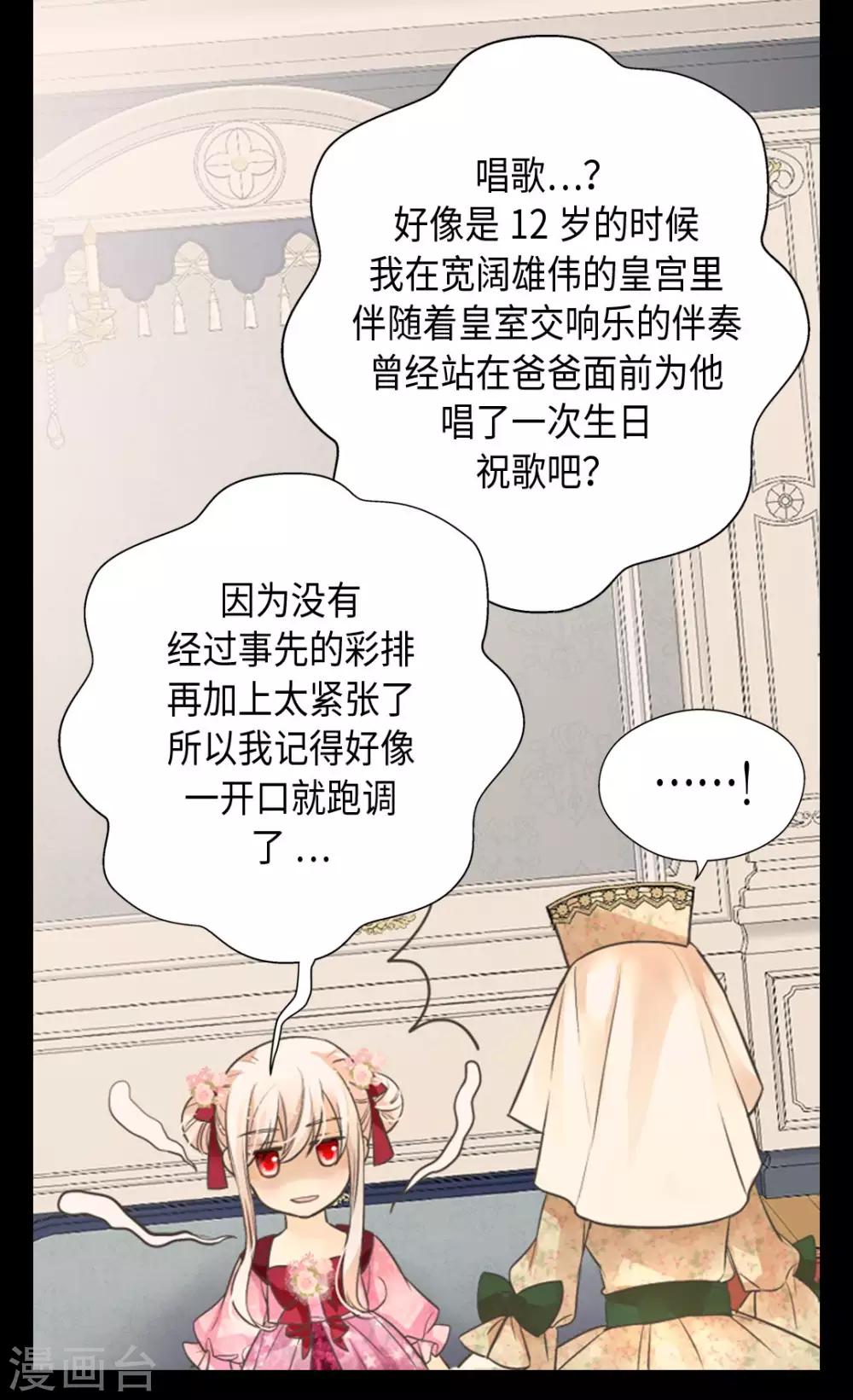 皇帝的独生女韩漫全集-第362话 爸爸只想莲娜无删减无遮挡章节图片 