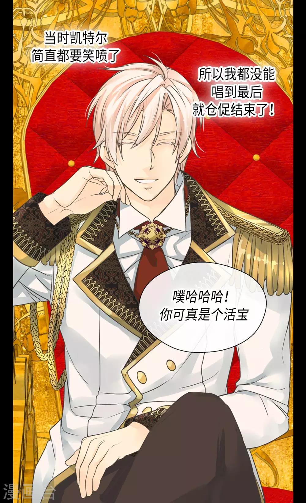 皇帝的独生女韩漫全集-第362话 爸爸只想莲娜无删减无遮挡章节图片 