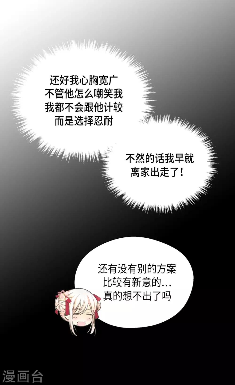 皇帝的独生女韩漫全集-第362话 爸爸只想莲娜无删减无遮挡章节图片 