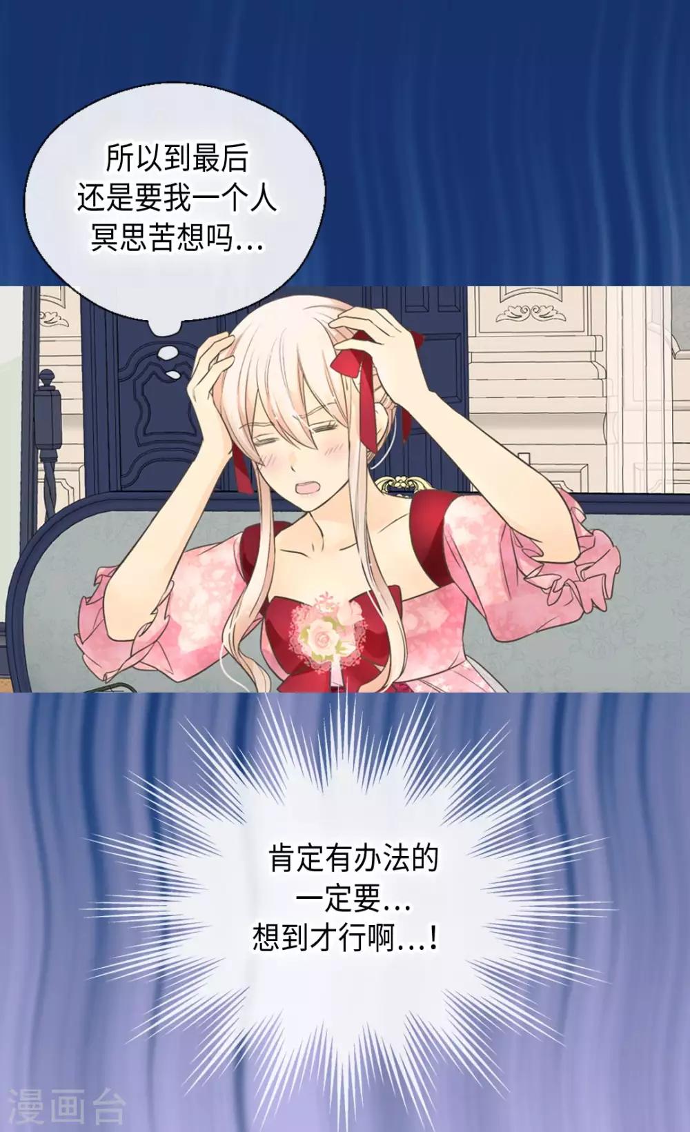 皇帝的独生女韩漫全集-第362话 爸爸只想莲娜无删减无遮挡章节图片 