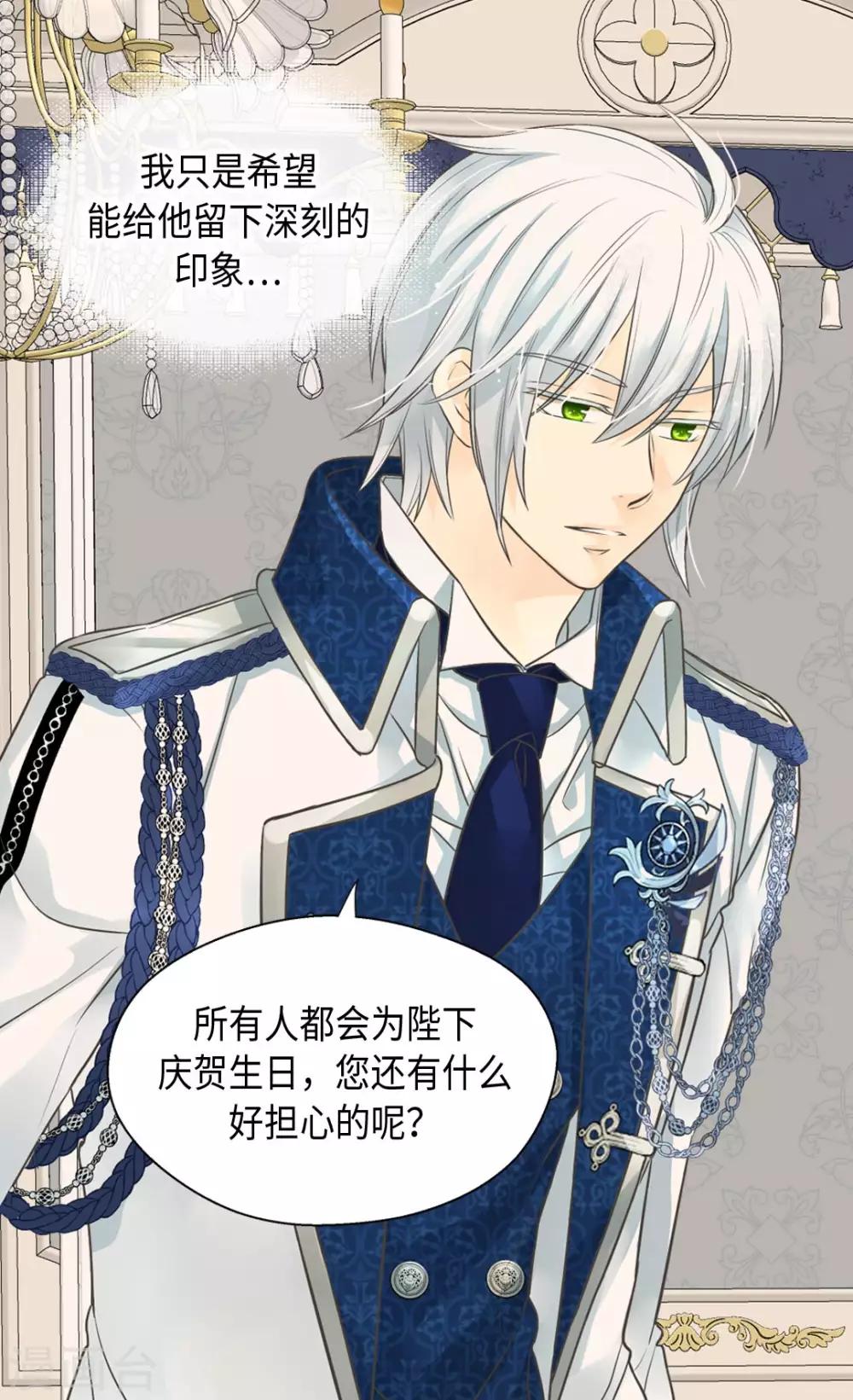 皇帝的独生女韩漫全集-第362话 爸爸只想莲娜无删减无遮挡章节图片 