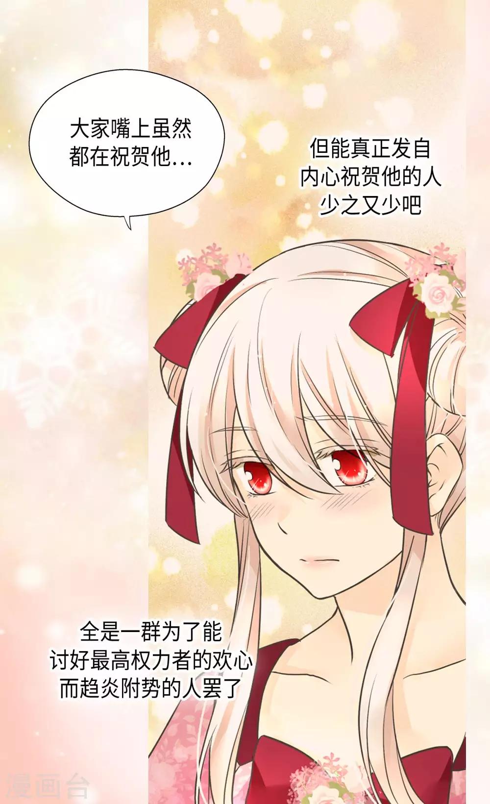 皇帝的独生女韩漫全集-第362话 爸爸只想莲娜无删减无遮挡章节图片 