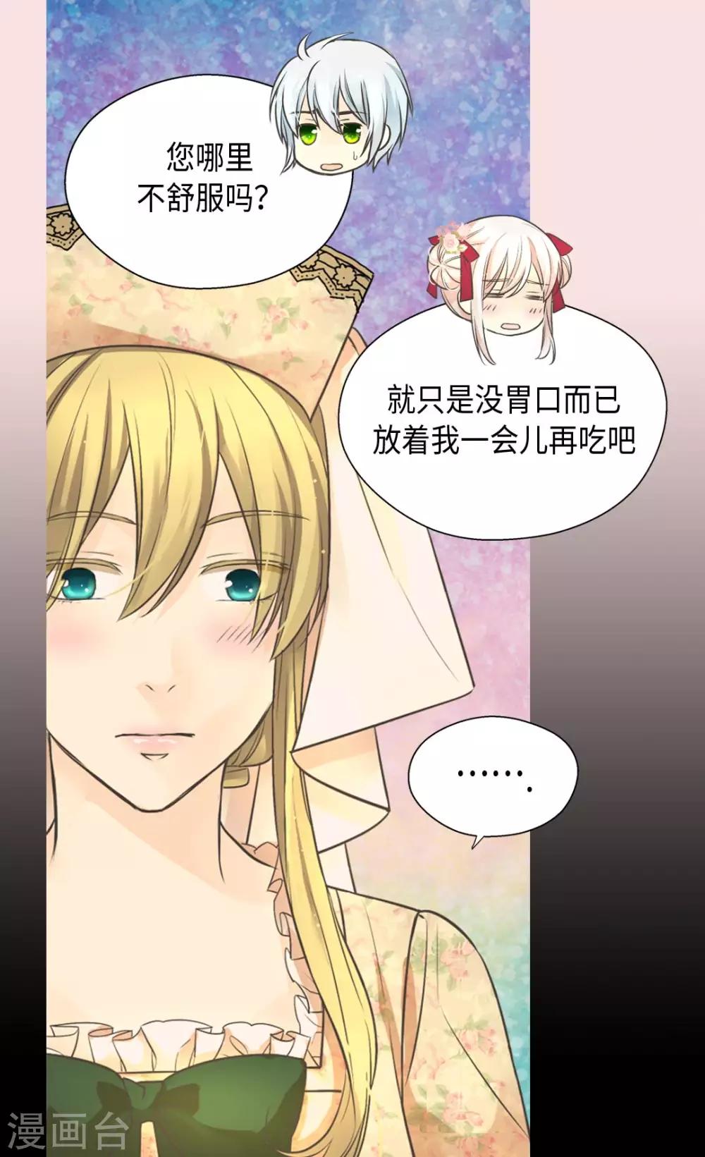 皇帝的独生女韩漫全集-第362话 爸爸只想莲娜无删减无遮挡章节图片 