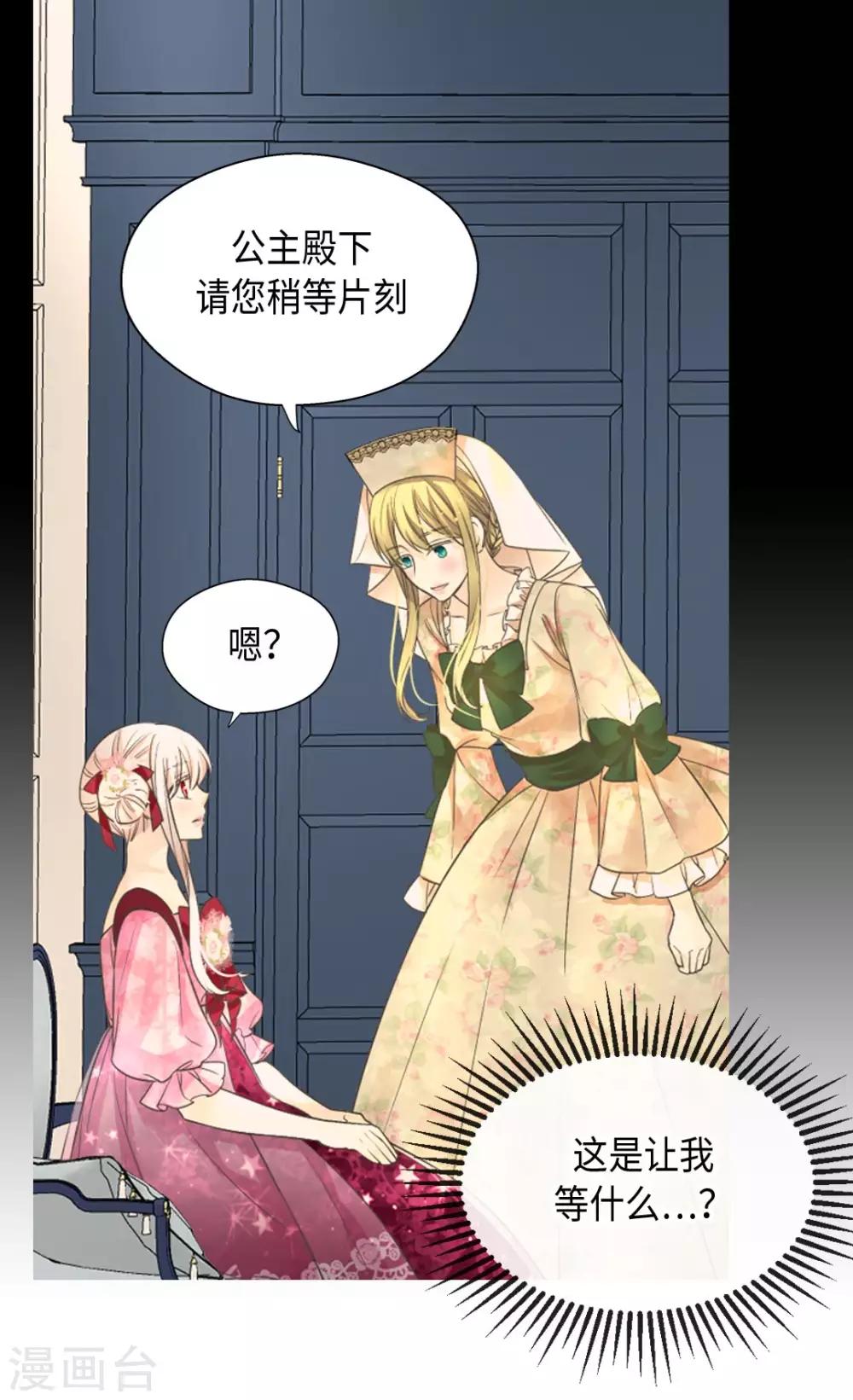 皇帝的独生女韩漫全集-第362话 爸爸只想莲娜无删减无遮挡章节图片 
