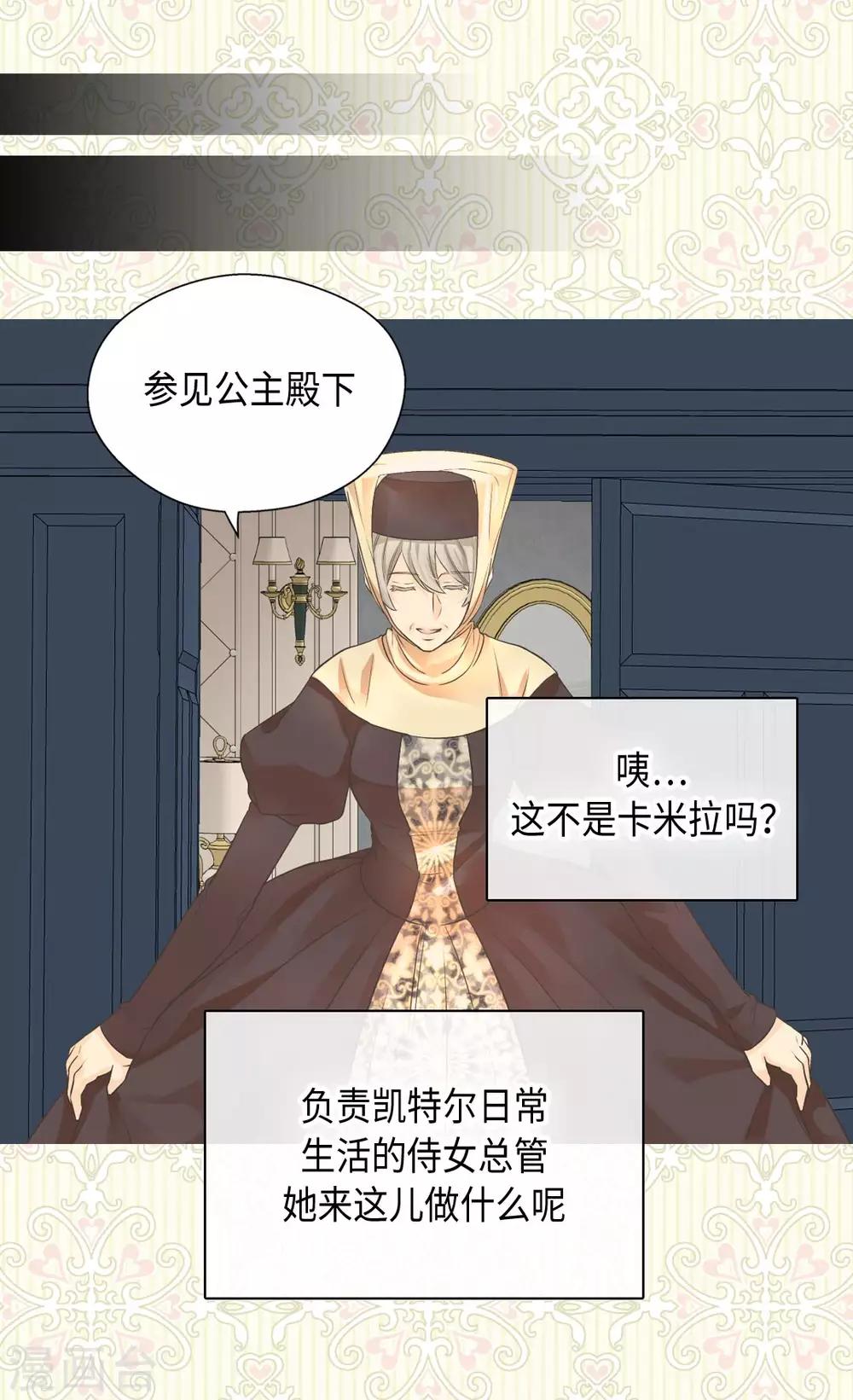 皇帝的独生女韩漫全集-第362话 爸爸只想莲娜无删减无遮挡章节图片 