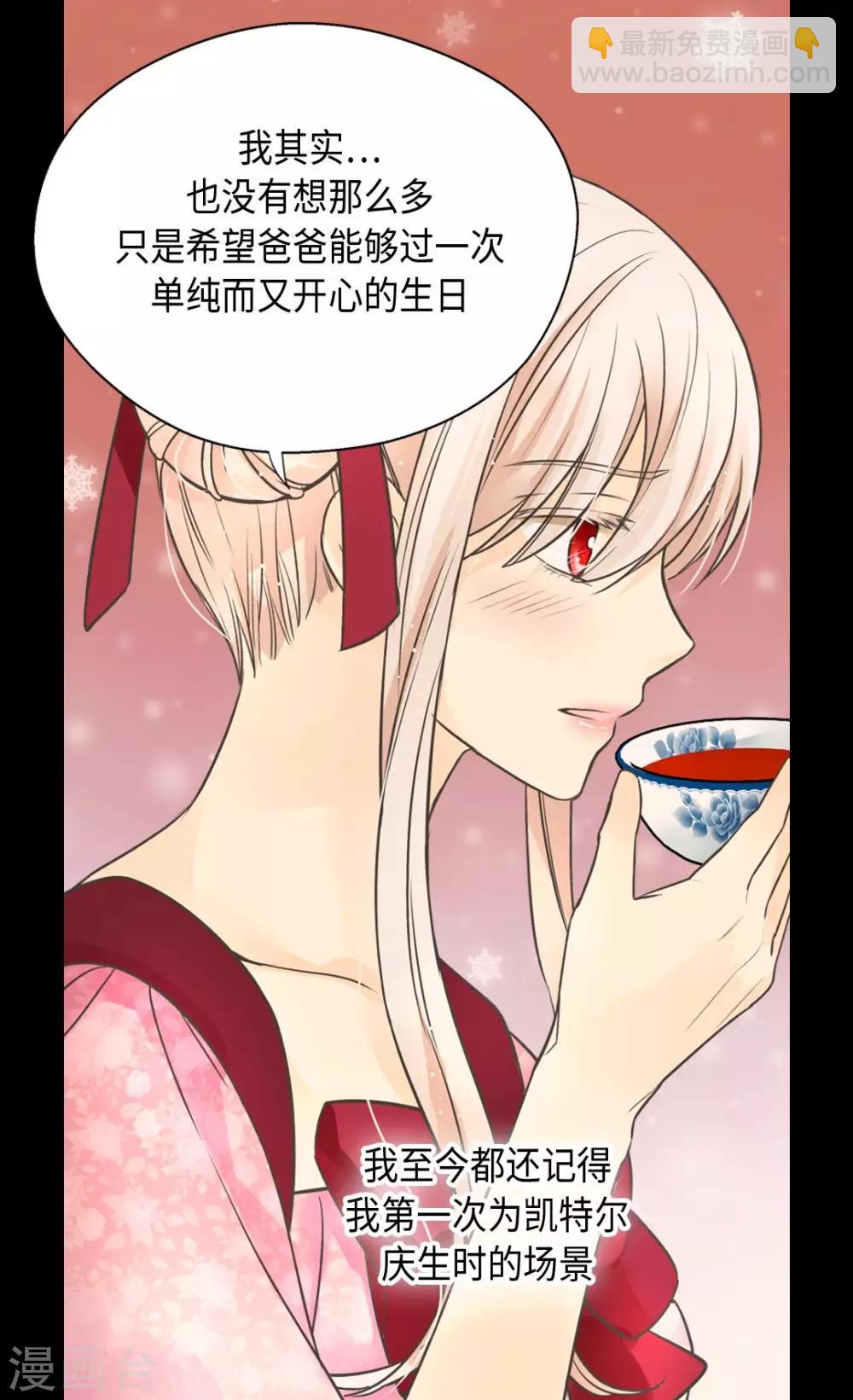 皇帝的独生女韩漫全集-第362话 爸爸只想莲娜无删减无遮挡章节图片 