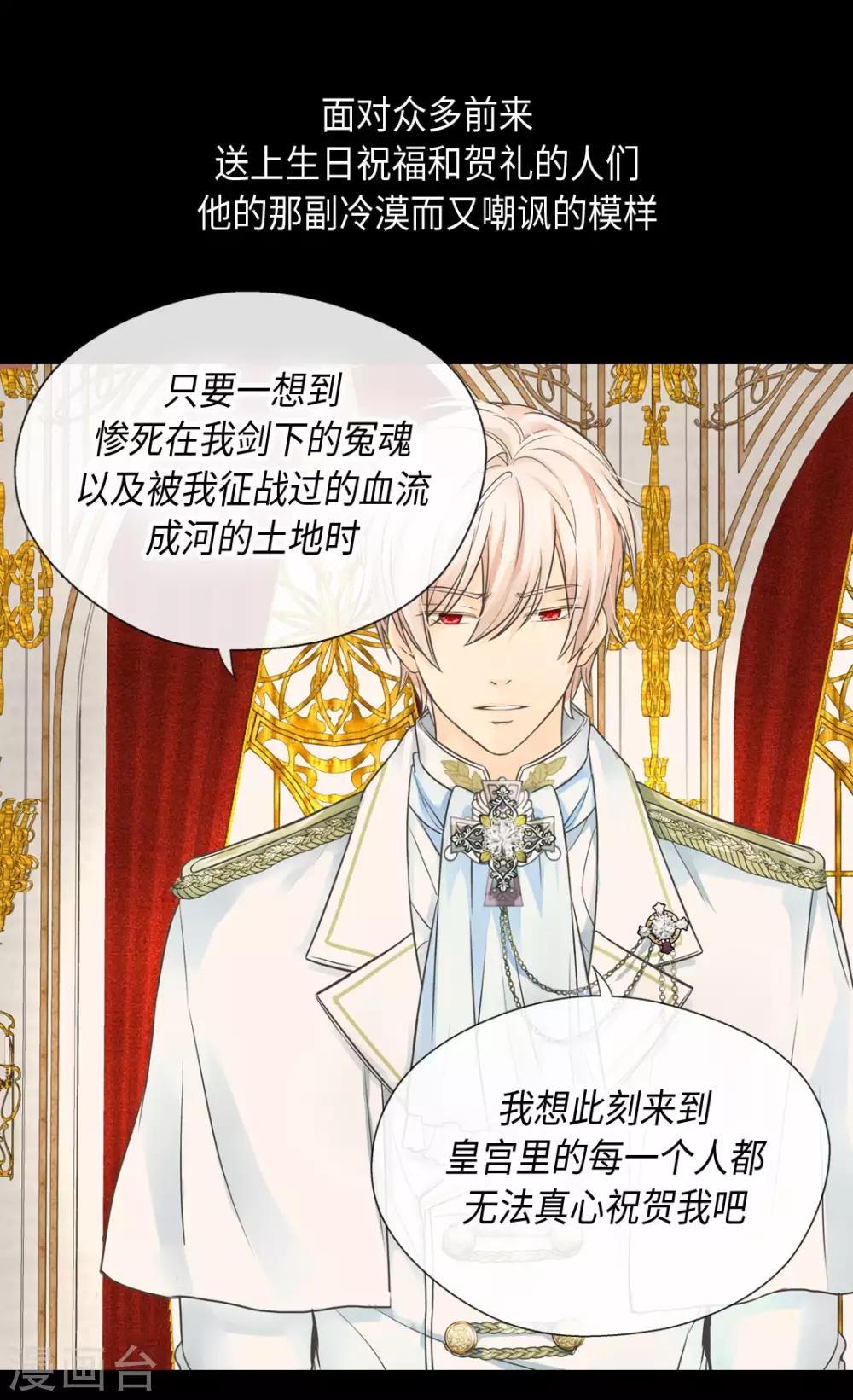 皇帝的独生女韩漫全集-第362话 爸爸只想莲娜无删减无遮挡章节图片 