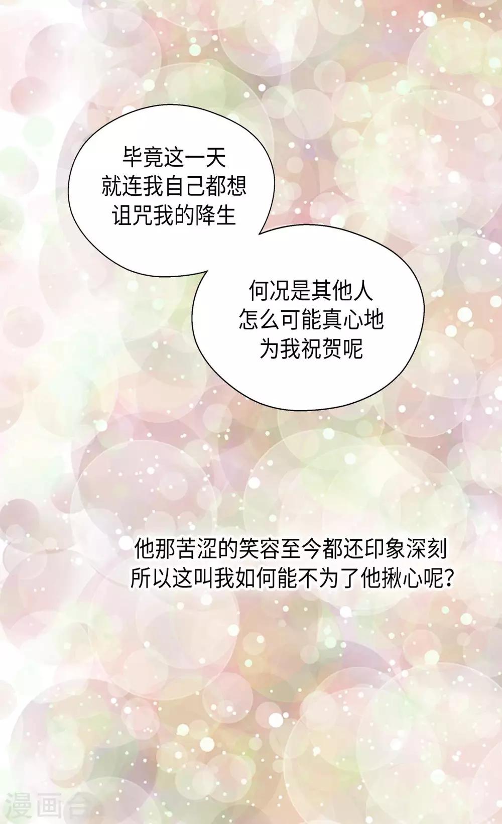 皇帝的独生女韩漫全集-第362话 爸爸只想莲娜无删减无遮挡章节图片 