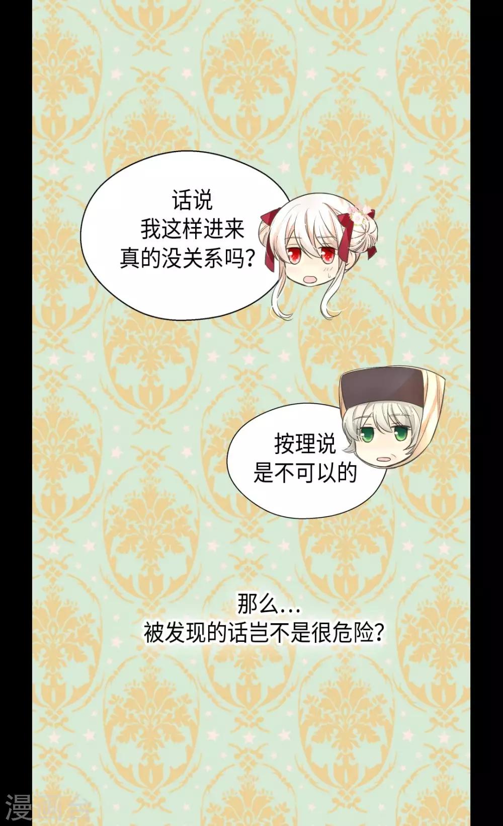 皇帝的独生女韩漫全集-第363话 现在才知道爸爸的心无删减无遮挡章节图片 