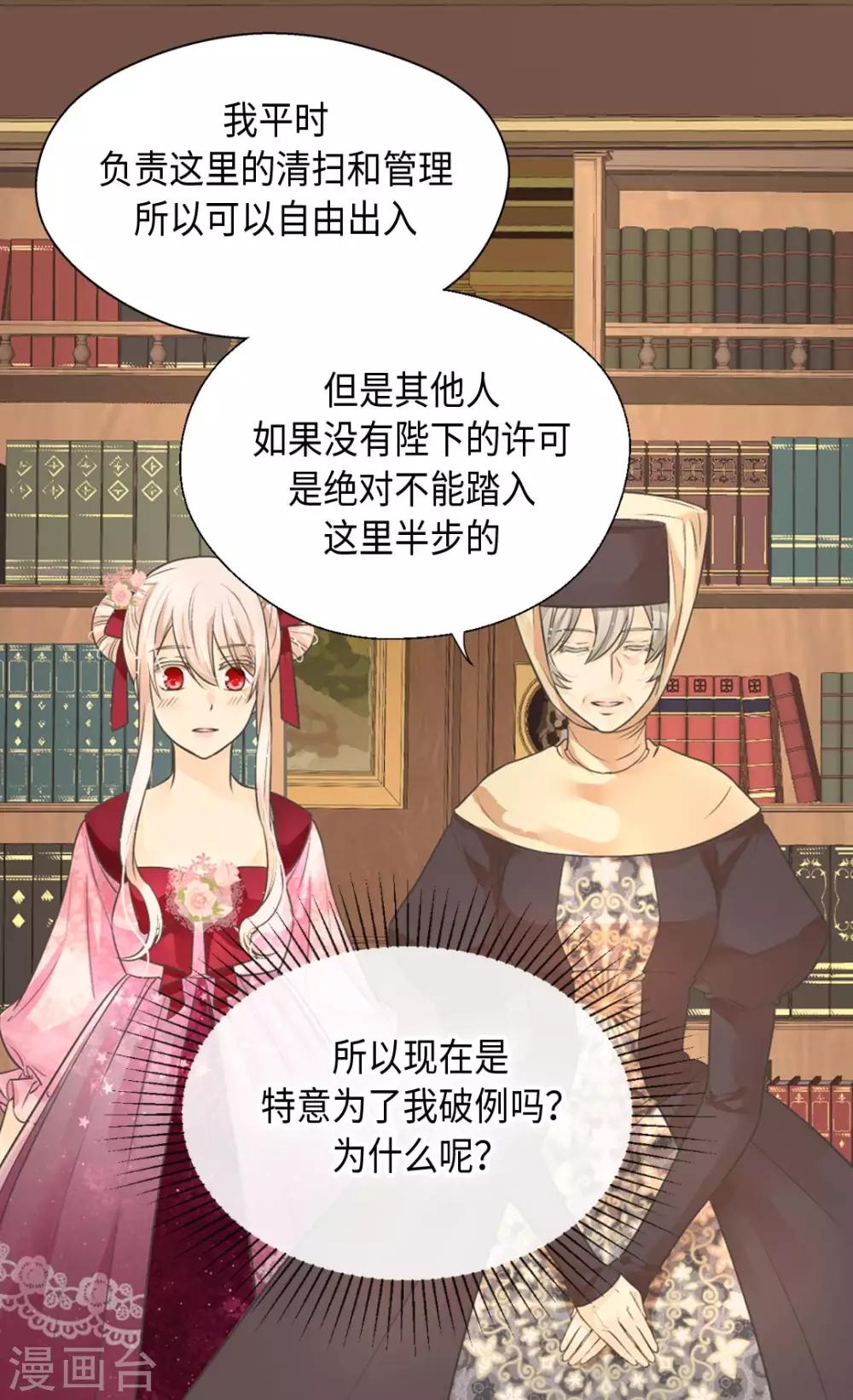皇帝的独生女韩漫全集-第363话 现在才知道爸爸的心无删减无遮挡章节图片 