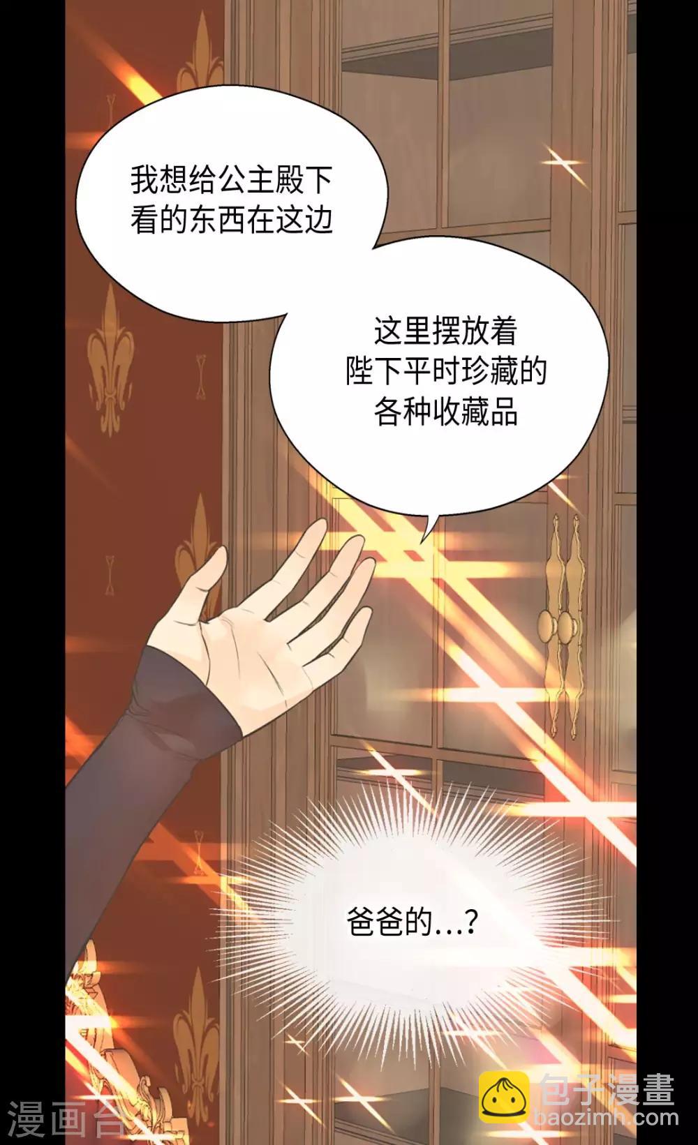 皇帝的独生女韩漫全集-第363话 现在才知道爸爸的心无删减无遮挡章节图片 