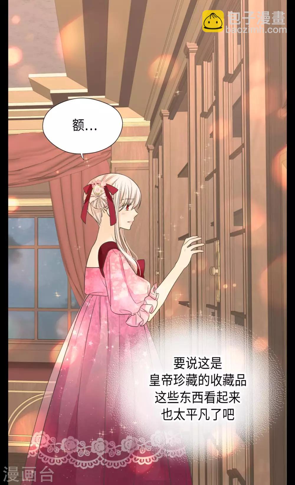皇帝的独生女韩漫全集-第363话 现在才知道爸爸的心无删减无遮挡章节图片 