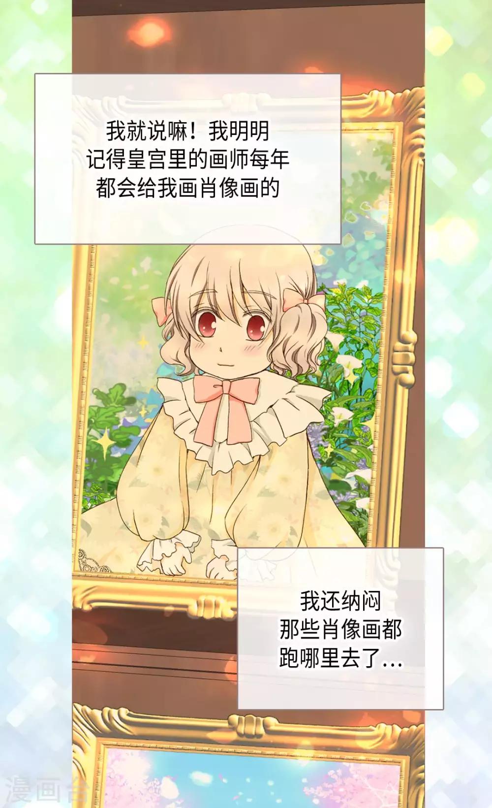 皇帝的独生女韩漫全集-第363话 现在才知道爸爸的心无删减无遮挡章节图片 