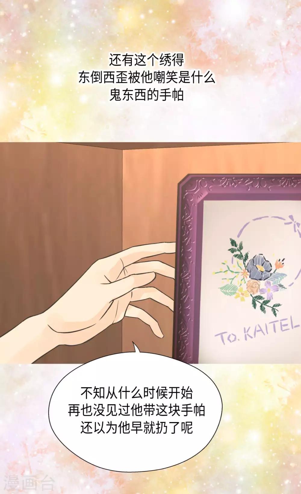 皇帝的独生女韩漫全集-第363话 现在才知道爸爸的心无删减无遮挡章节图片 
